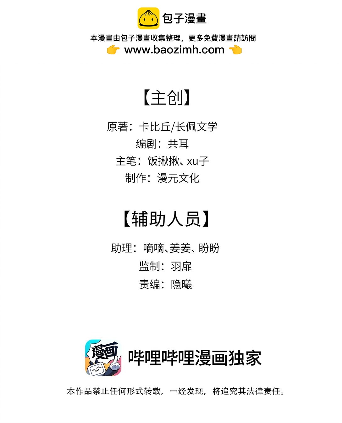 🍱上分百科 006 我黄予洋绝不会做一个缩头乌龟！ 第2页
