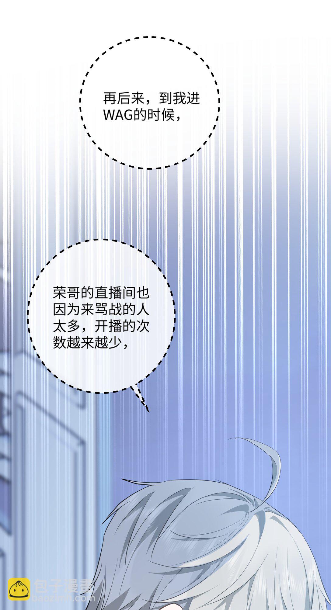 🍱上分百科 006 我黄予洋绝不会做一个缩头乌龟！ 第25页