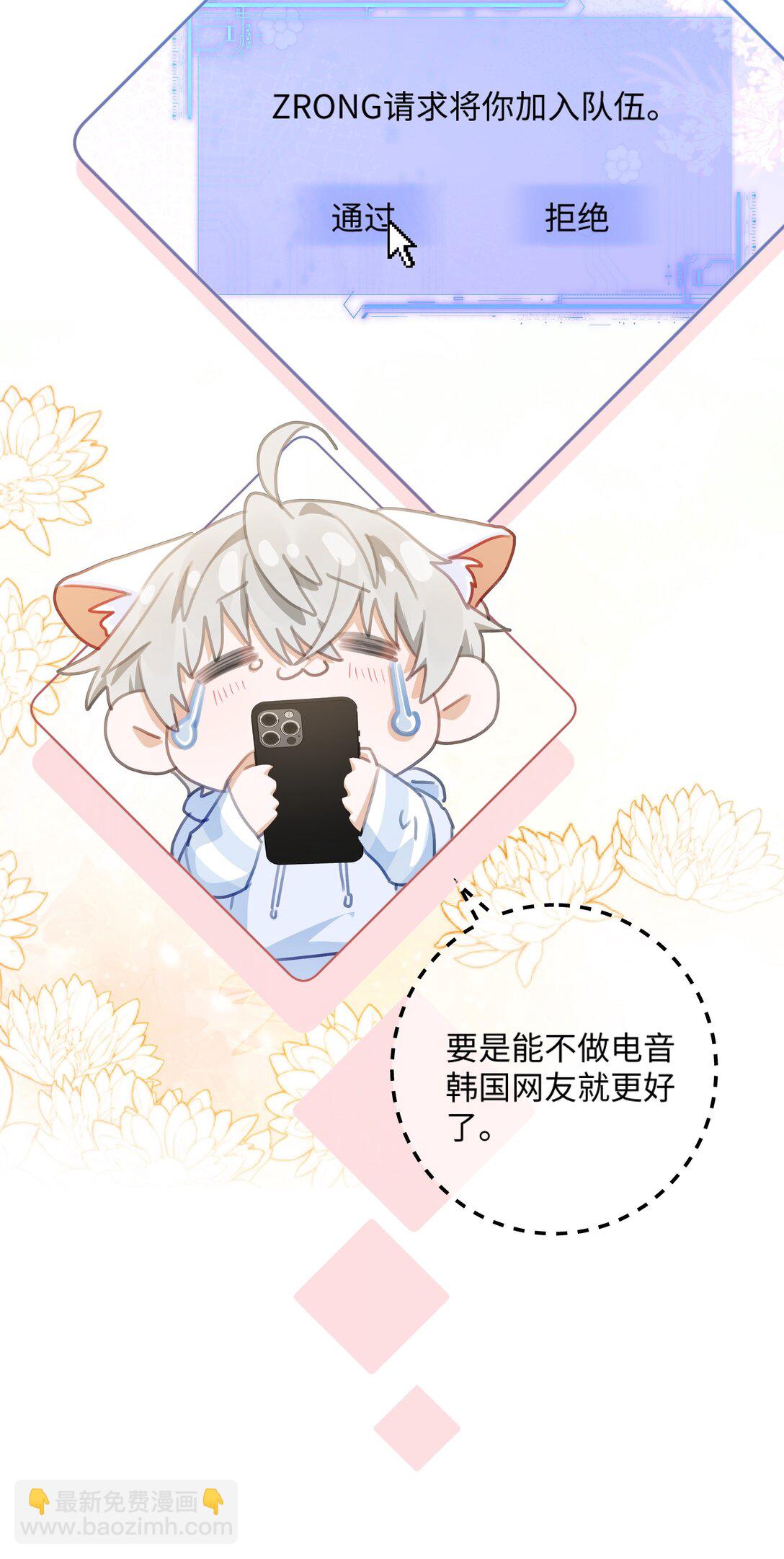 🍱上分百科 006 我黄予洋绝不会做一个缩头乌龟！ 第31页
