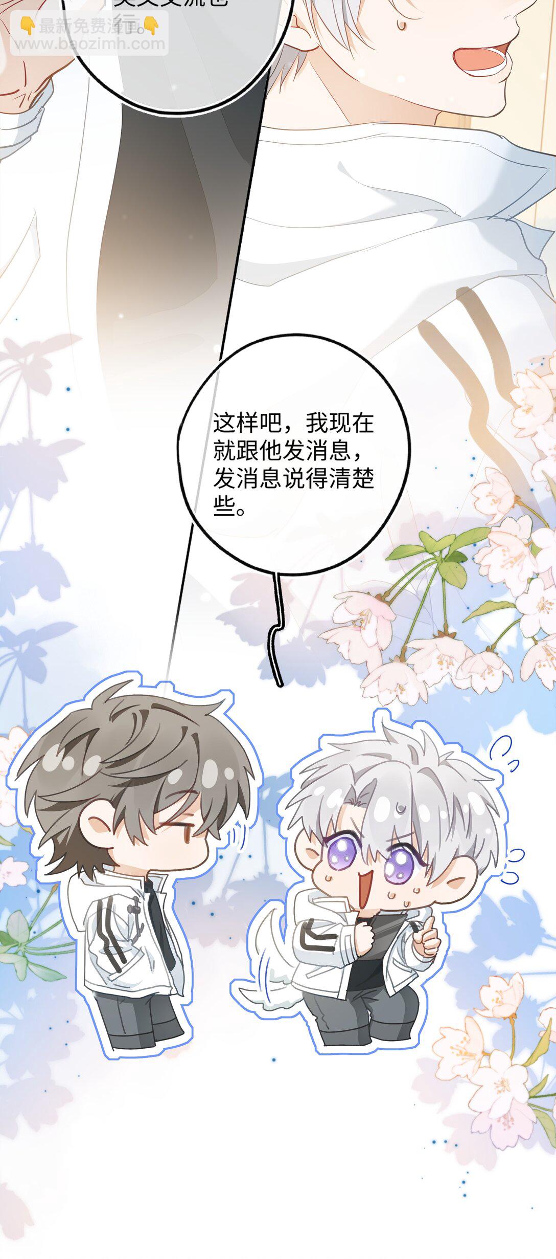 🍱上分百科 006 我黄予洋绝不会做一个缩头乌龟！ 第4页