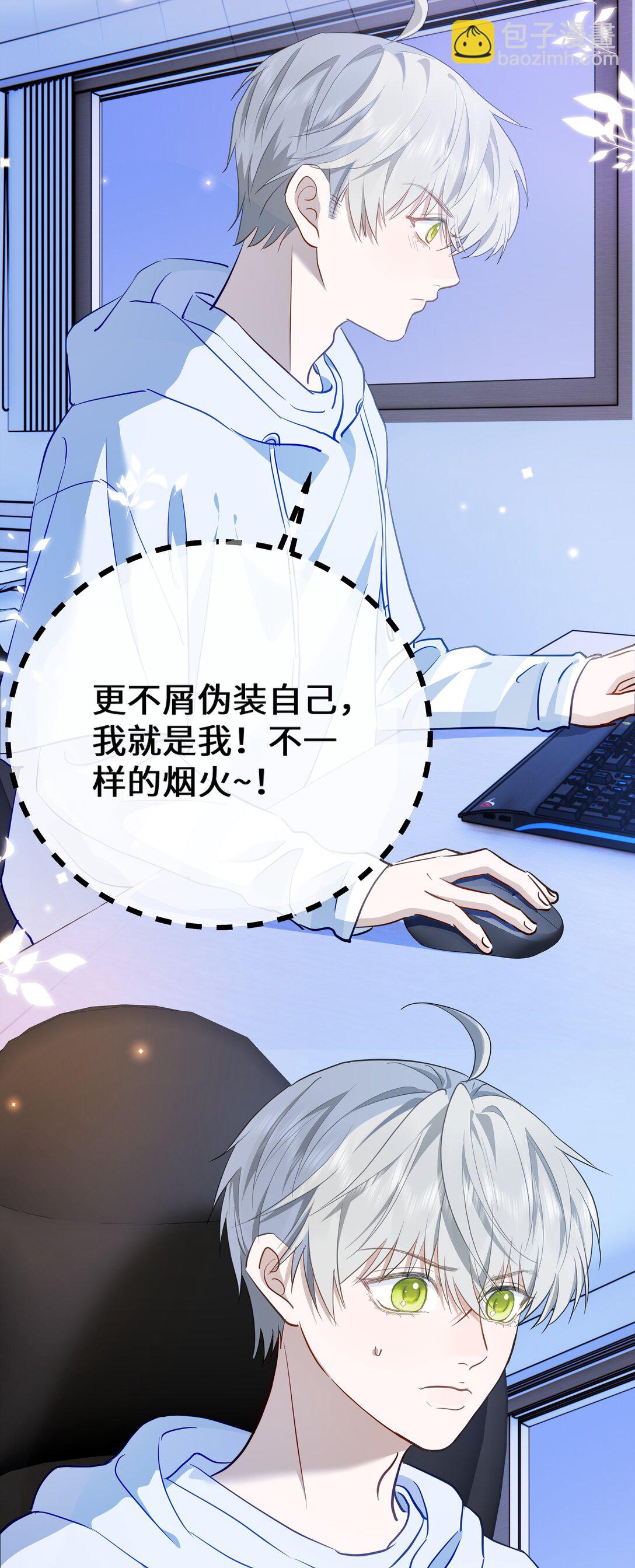 🍱上分百科 006 我黄予洋绝不会做一个缩头乌龟！ 第40页