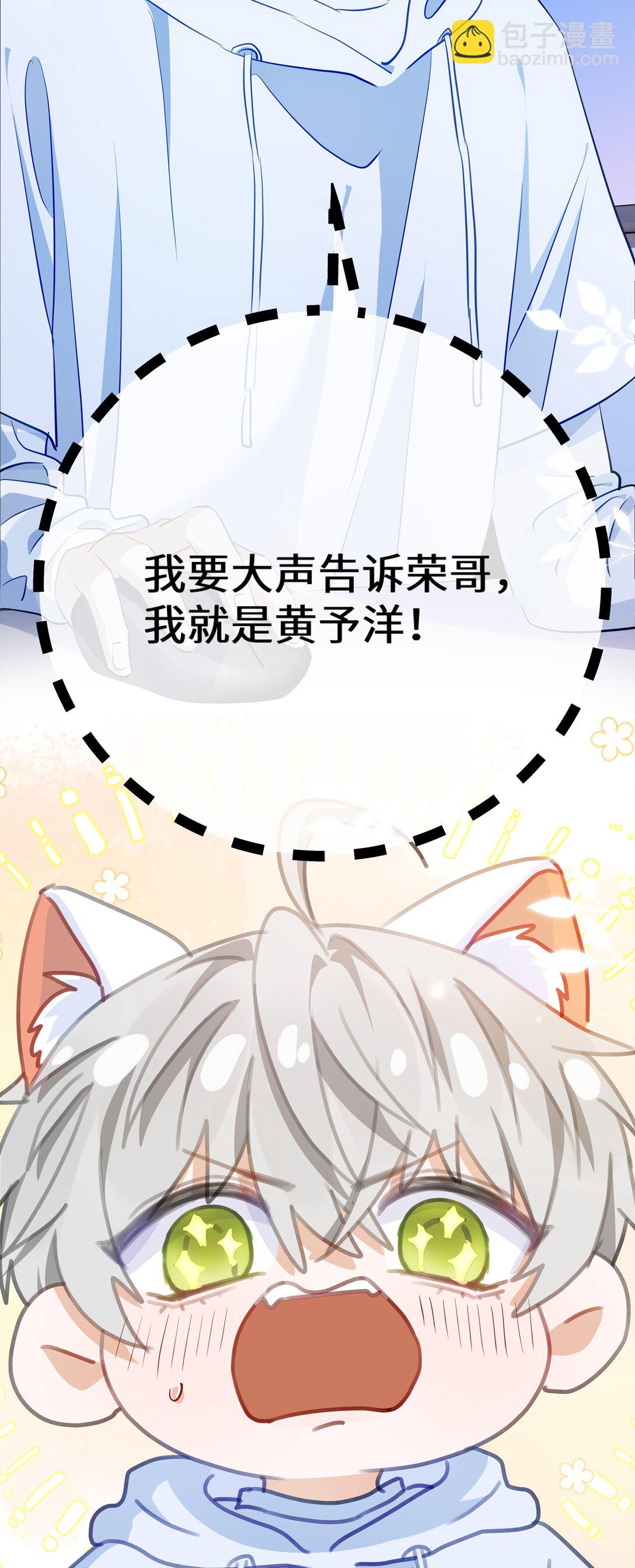 🍱上分百科 006 我黄予洋绝不会做一个缩头乌龟！ 第41页