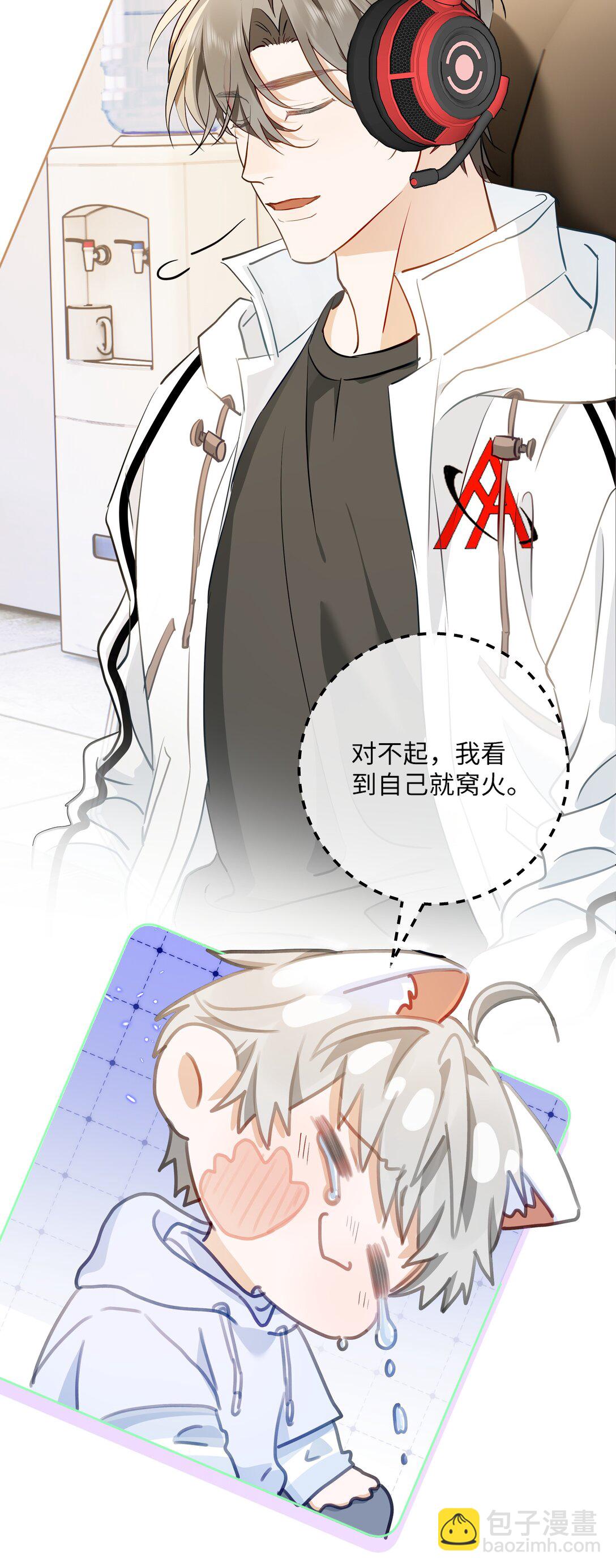 🍱上分百科 006 我黄予洋绝不会做一个缩头乌龟！ 第44页
