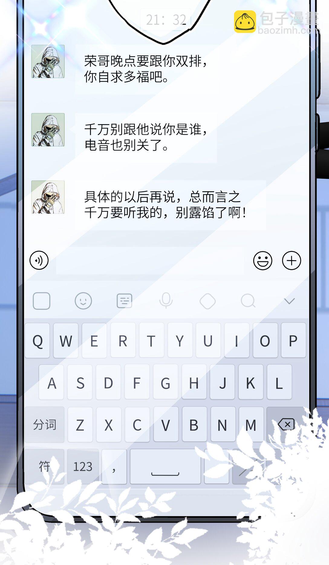 🍱上分百科 006 我黄予洋绝不会做一个缩头乌龟！ 第7页