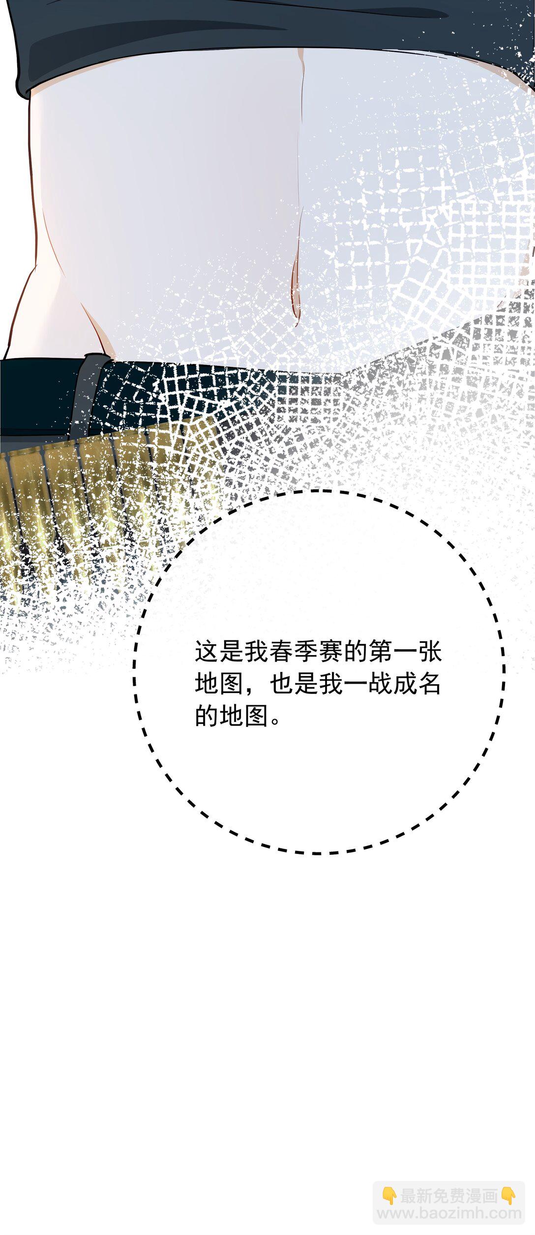 🍱上分百科 007 掉了一半的马甲 第16页