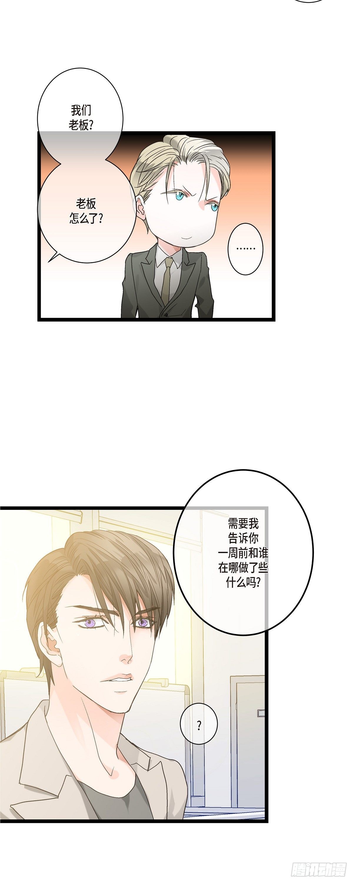 10.比以前更帅了-第11话