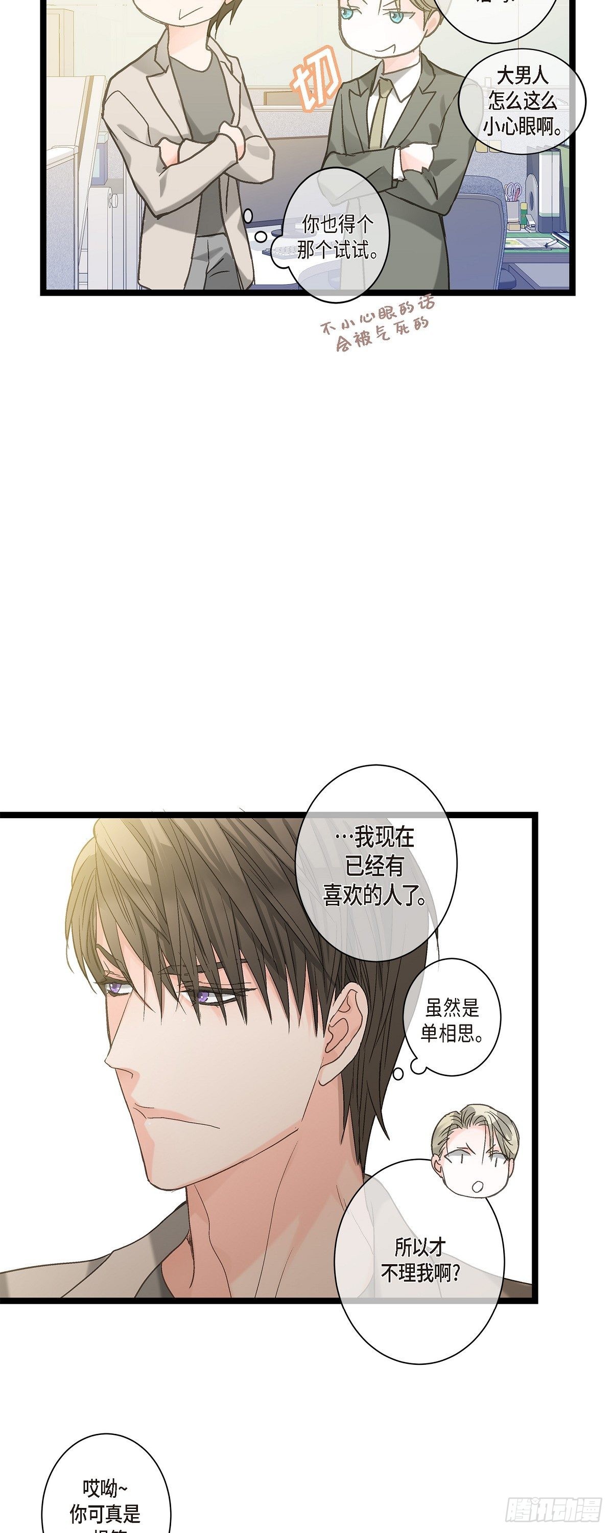 10.比以前更帅了-第11话