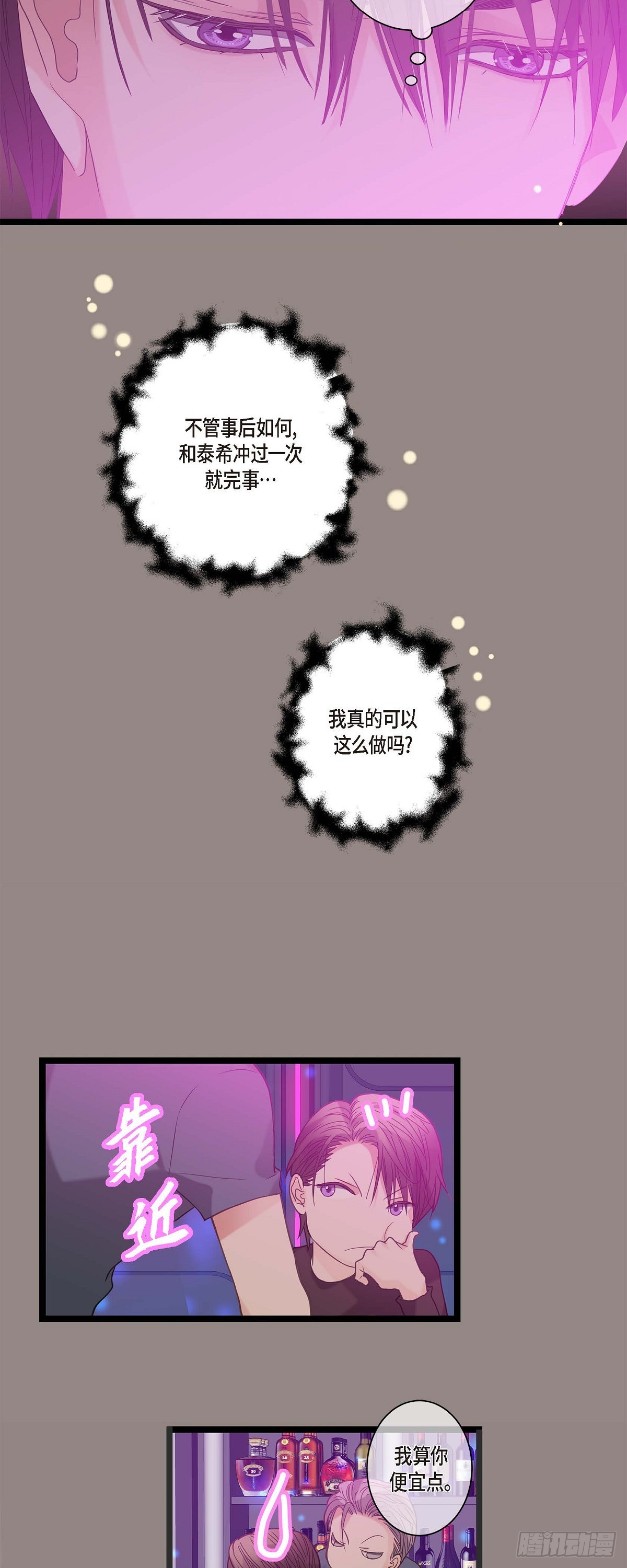 12.浪漫的周末夜晚-第13话