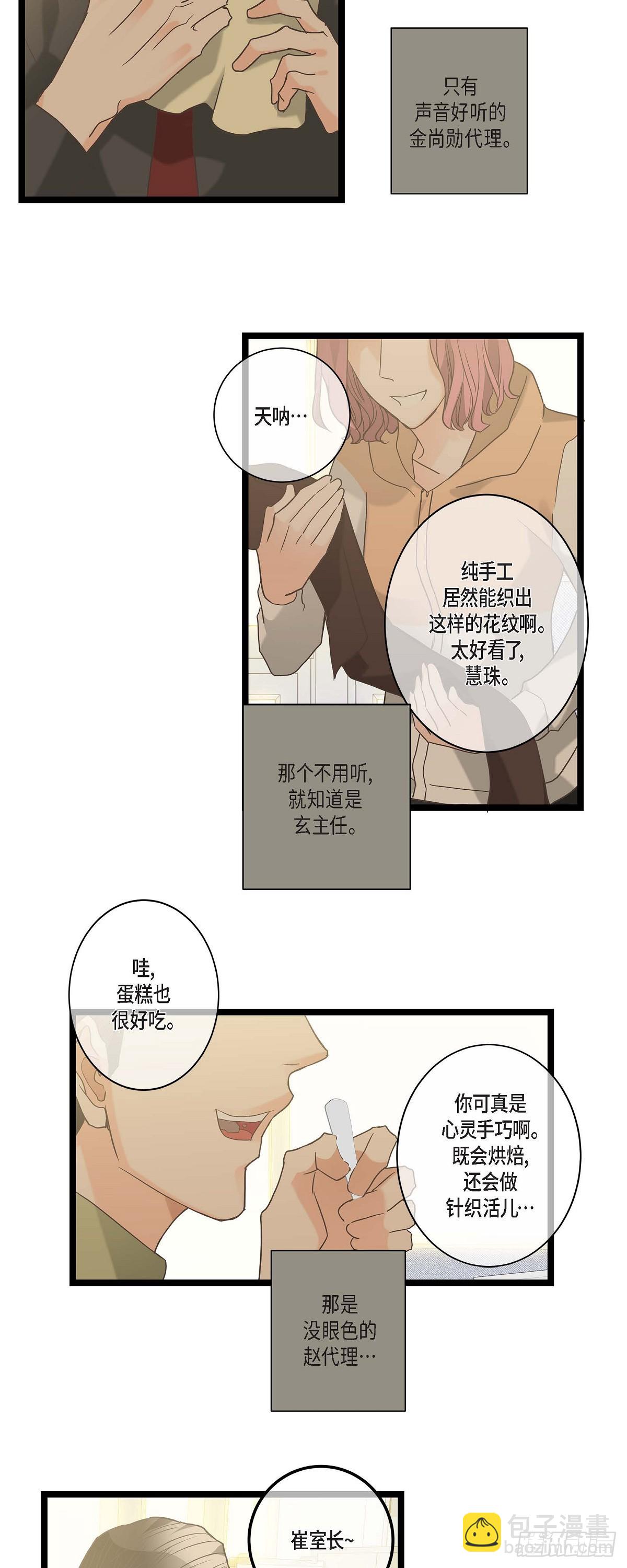 14.当做生日礼物-第15话