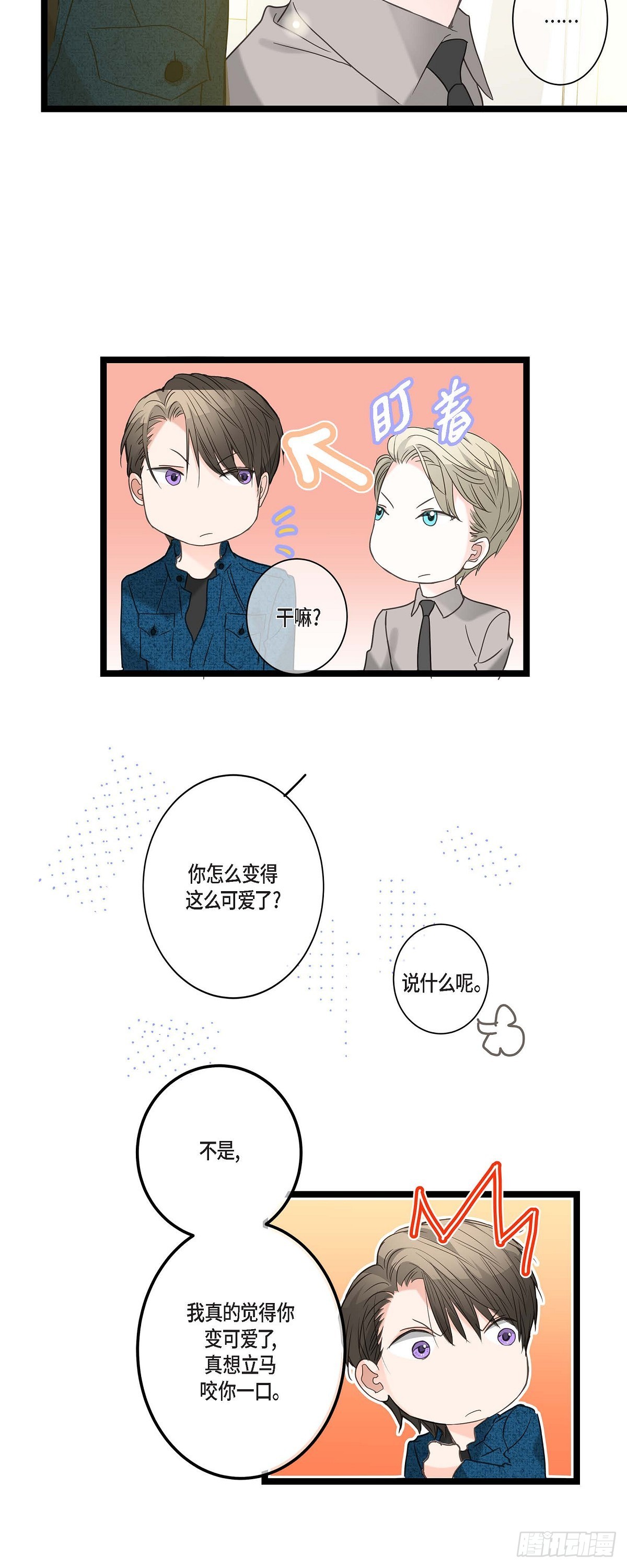14.当做生日礼物-第15话