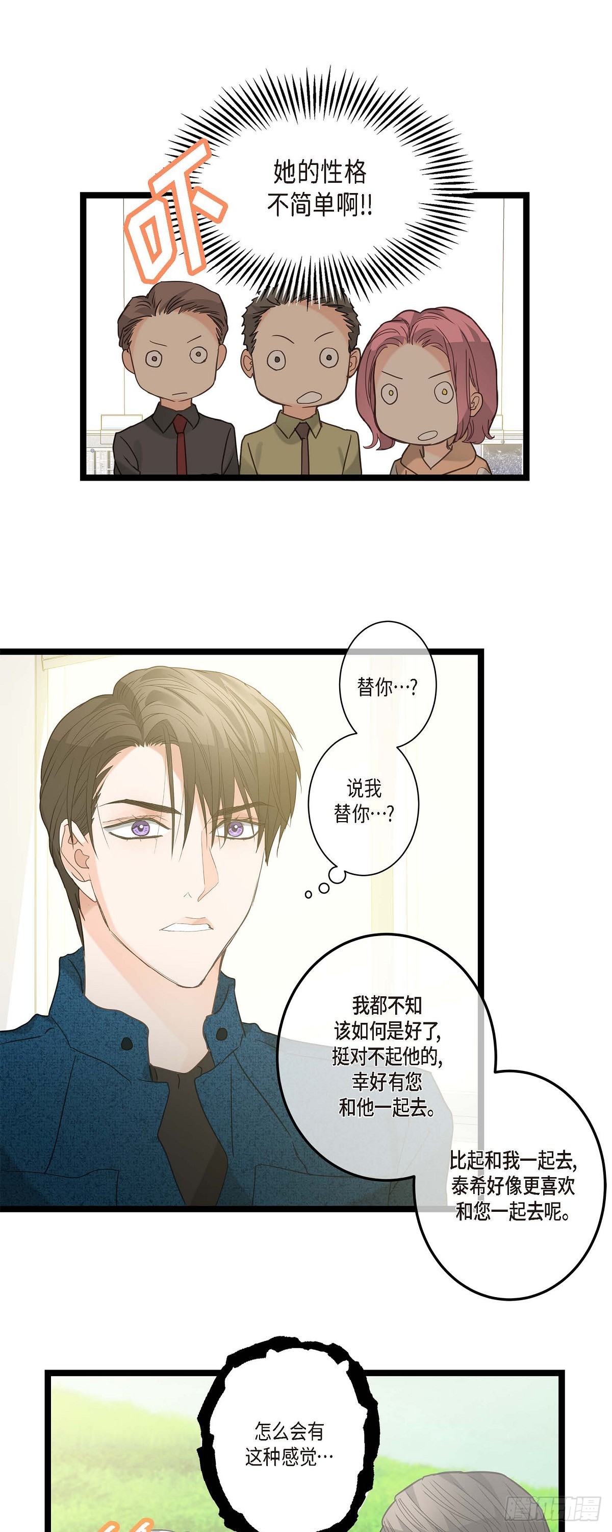 14.当做生日礼物-第15话