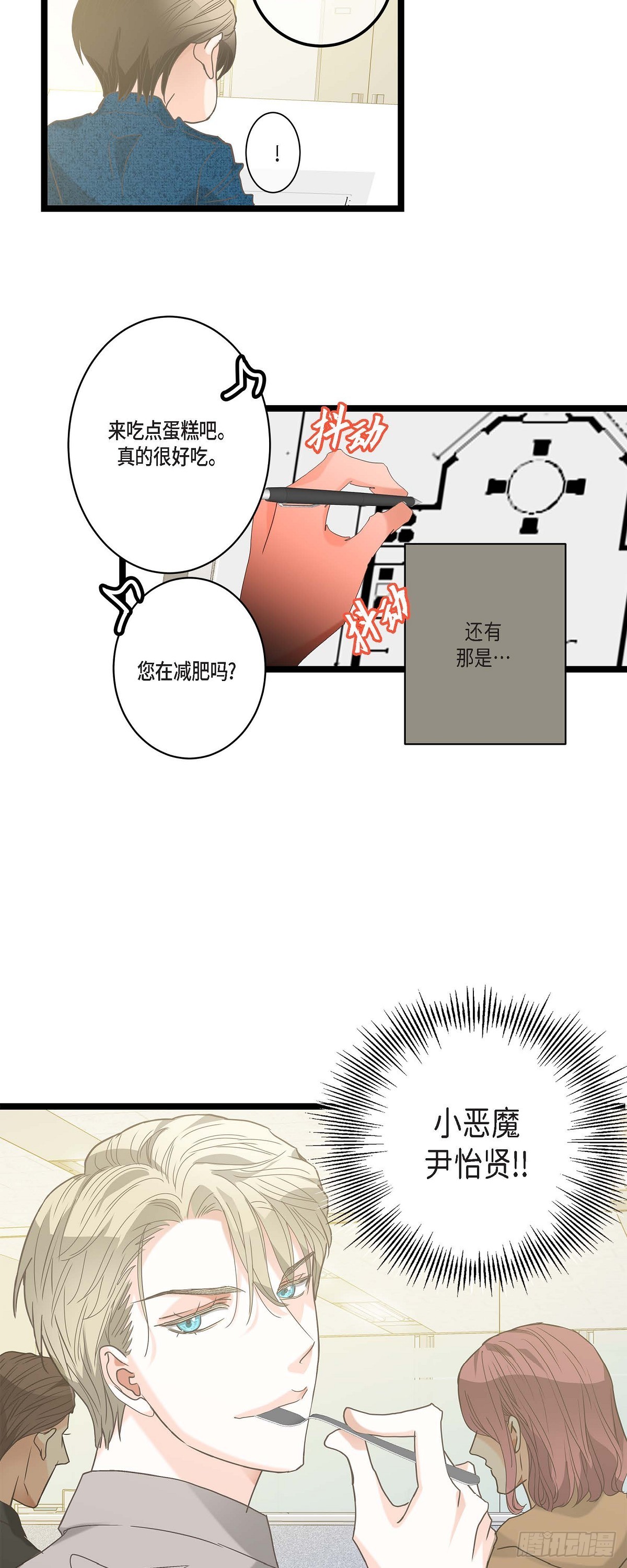 14.当做生日礼物-第15话