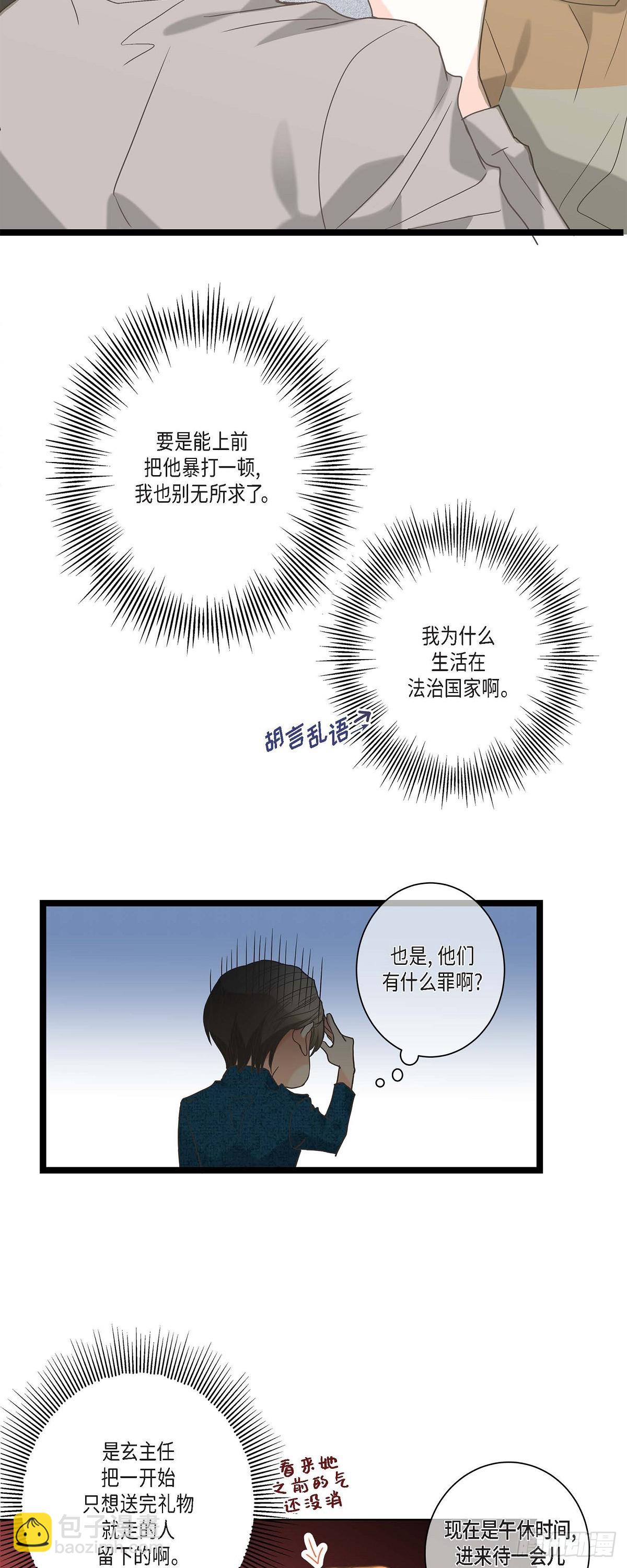 14.当做生日礼物-第15话