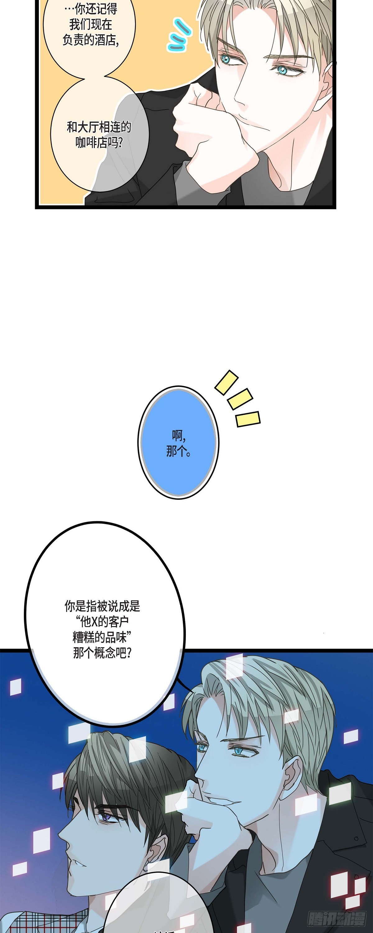 16.团建-第17话