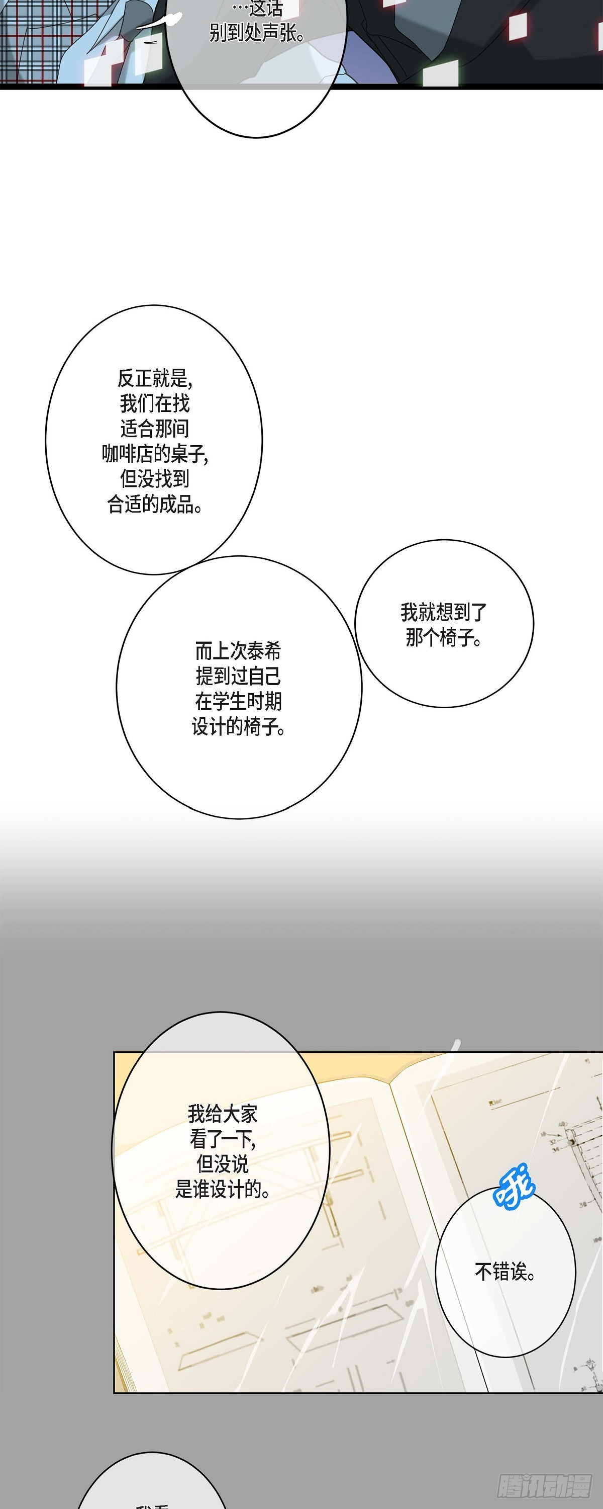16.团建-第17话