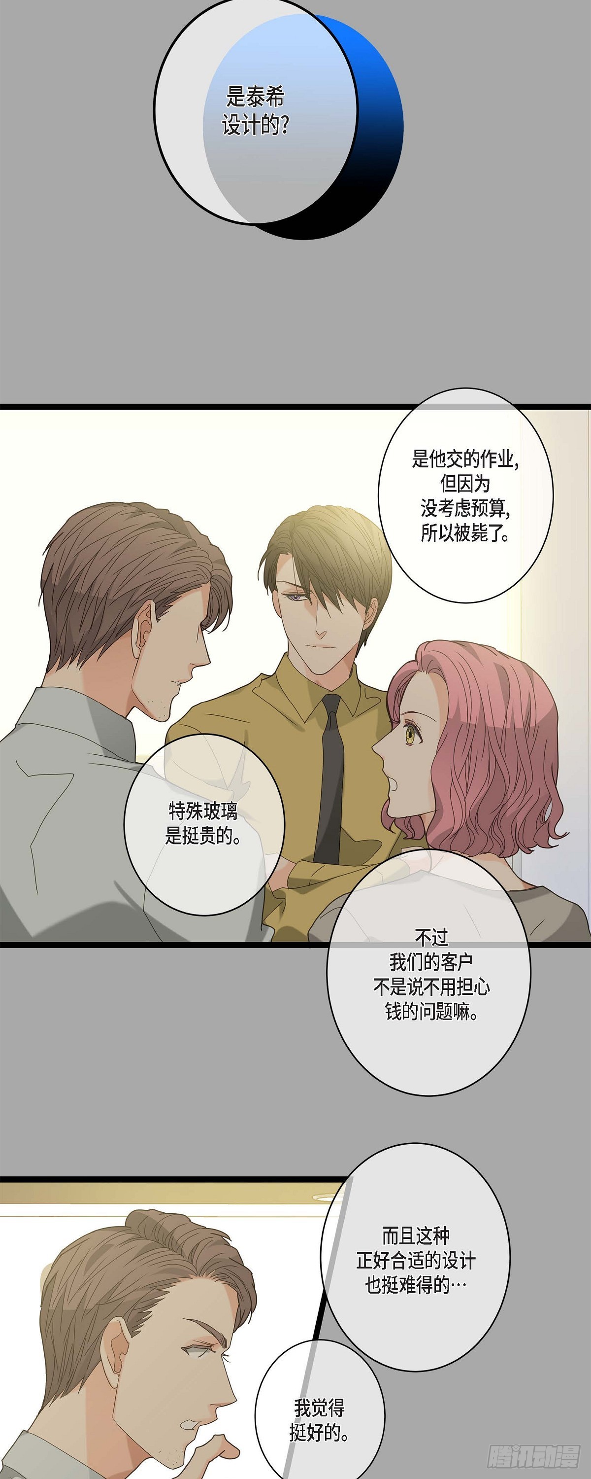 16.团建-第17话