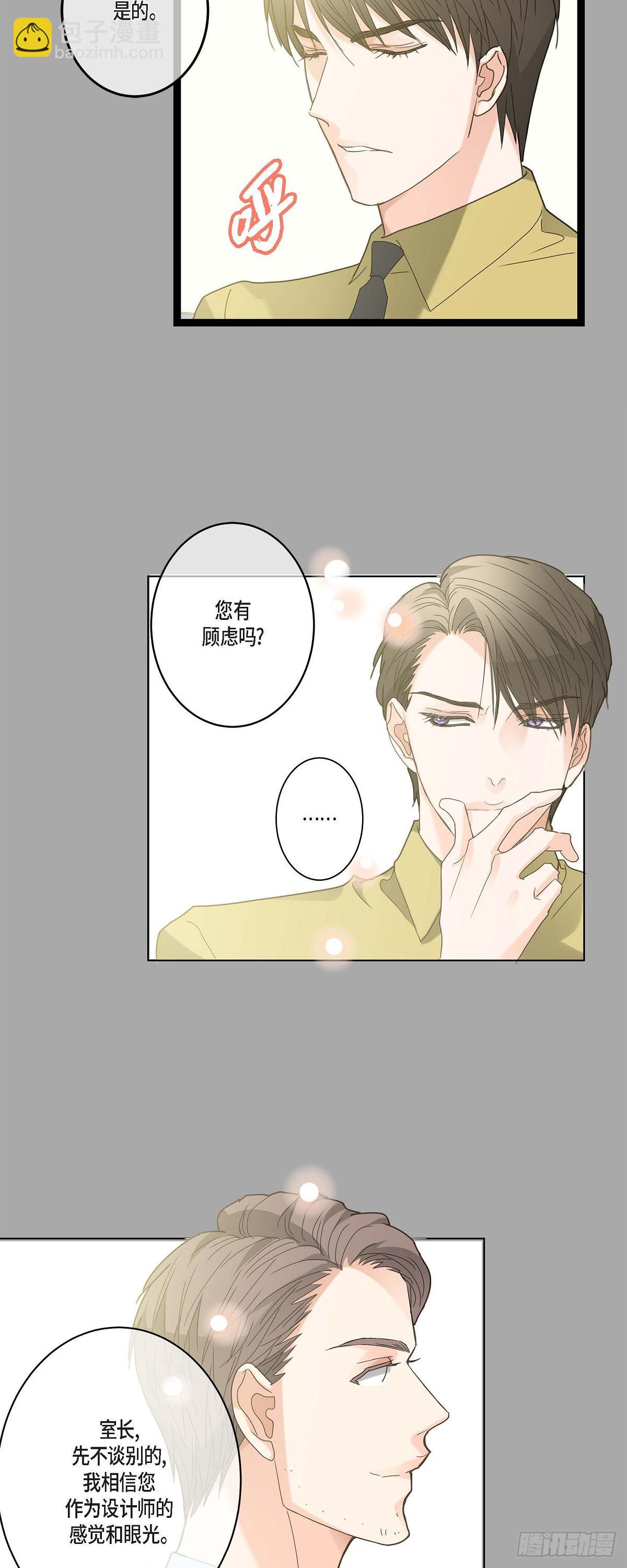 16.团建-第17话