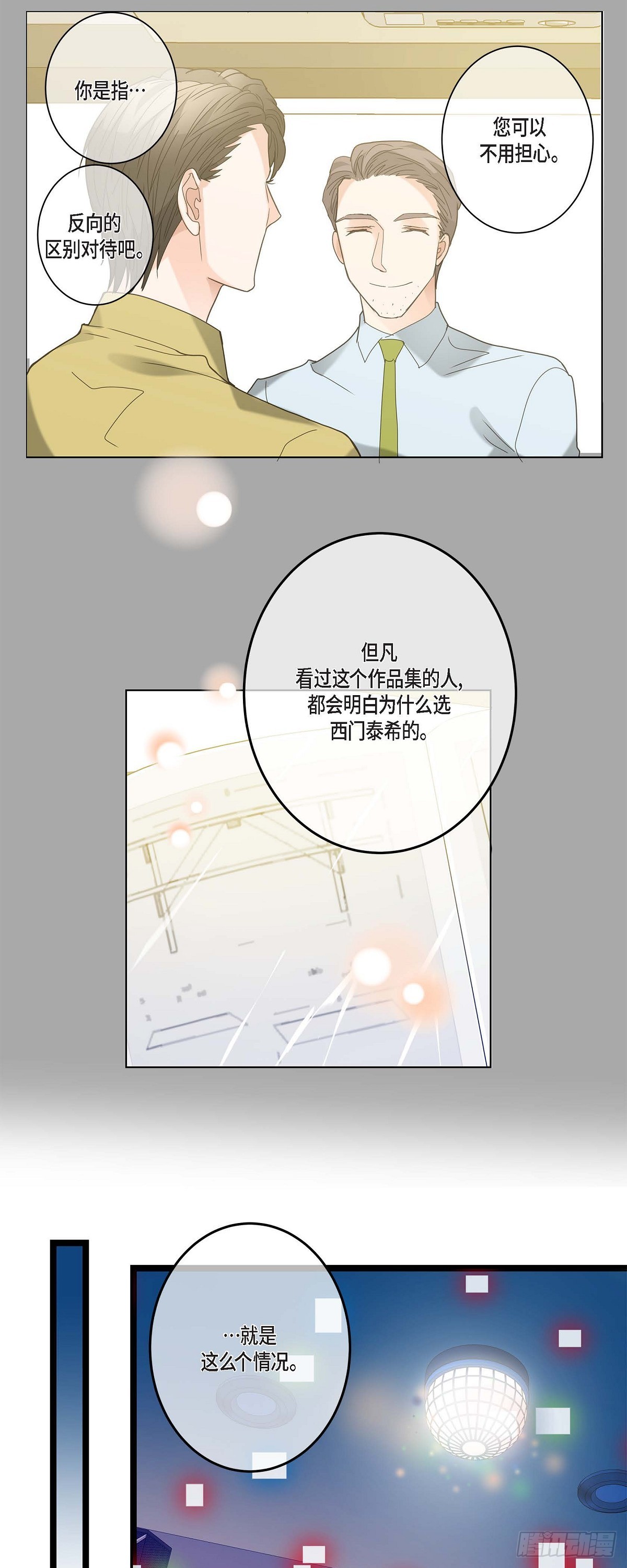 16.团建-第17话