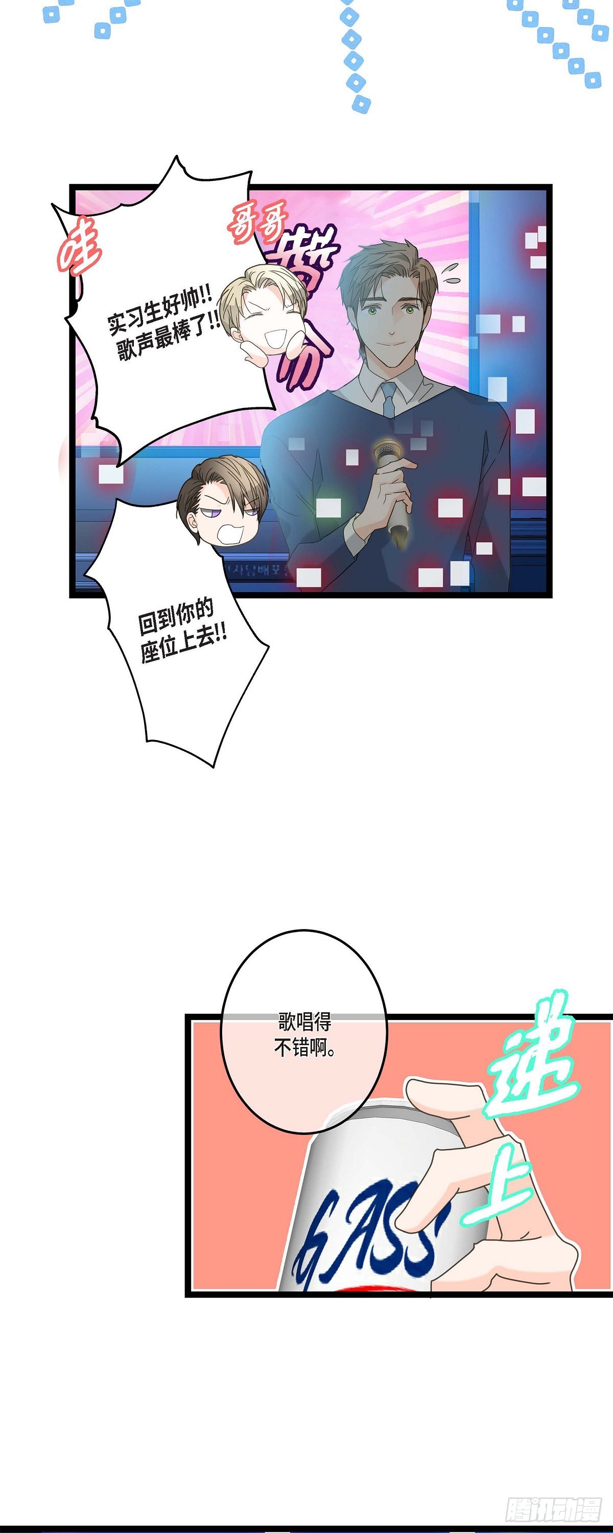 16.团建-第17话