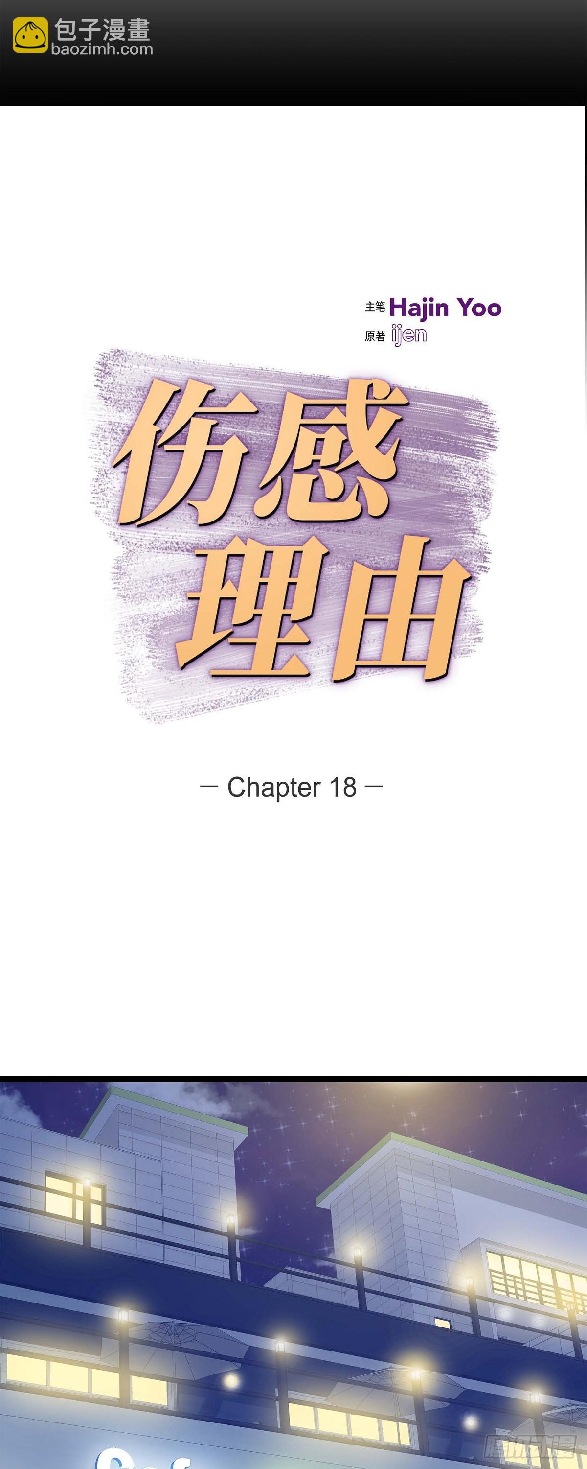 18.我送您回家-第19话