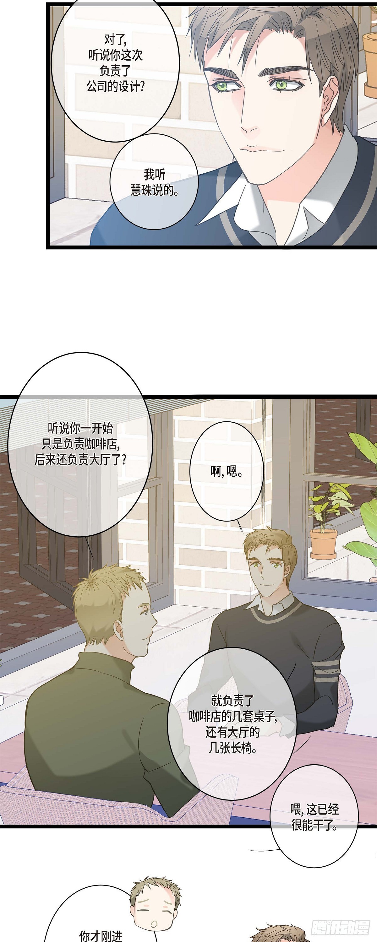 18.我送您回家-第19话