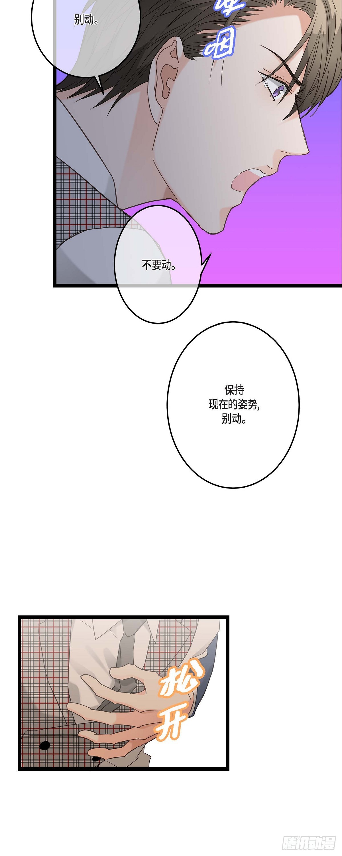 18.我送您回家-第19话