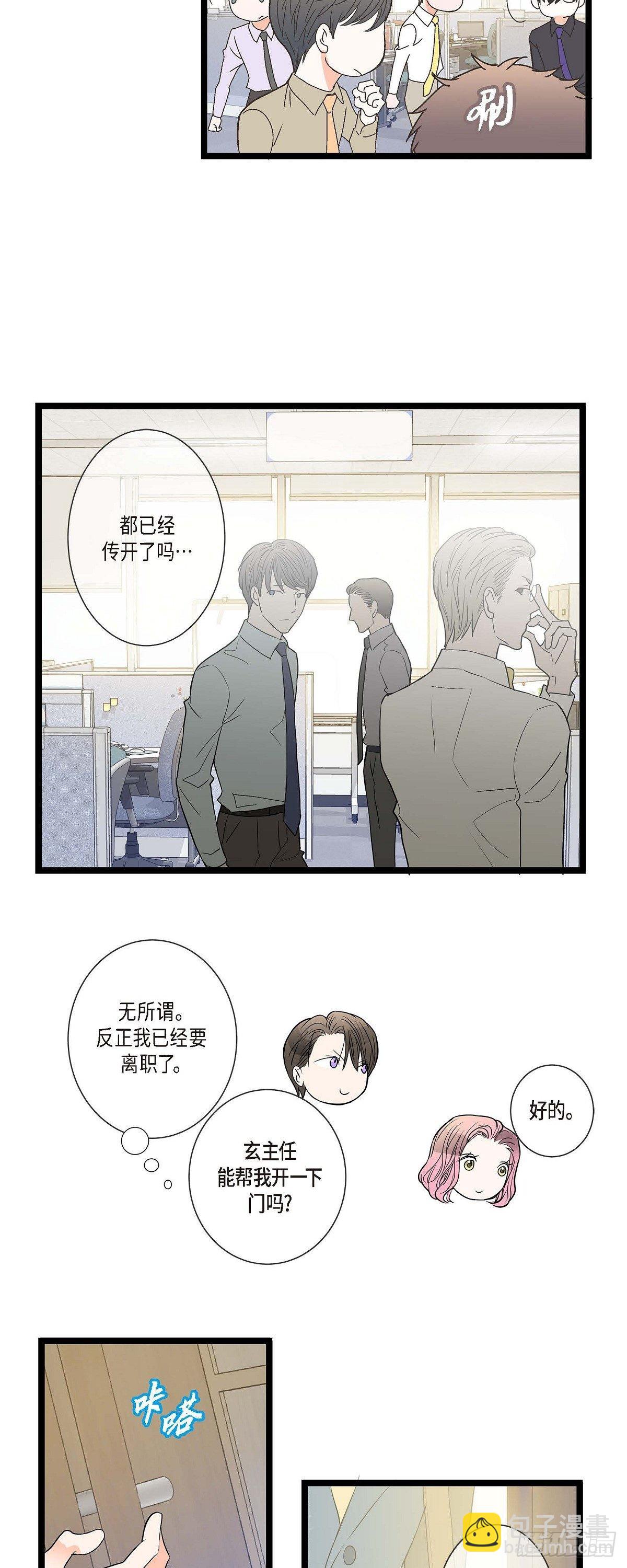 02.第7家公司-第3话