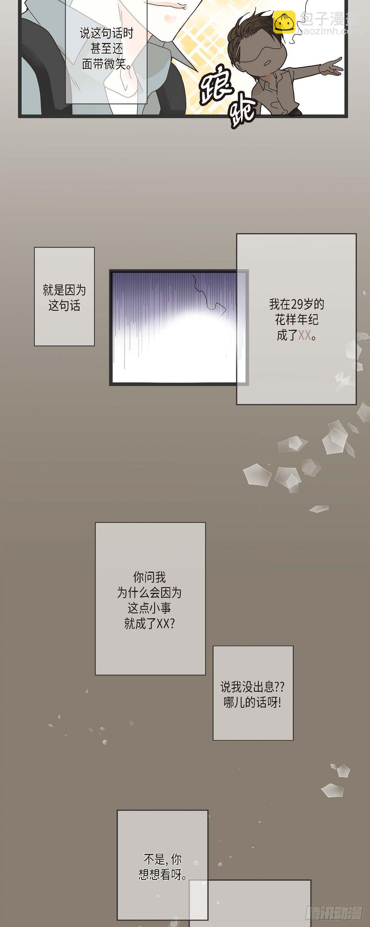 02.第7家公司-第3话