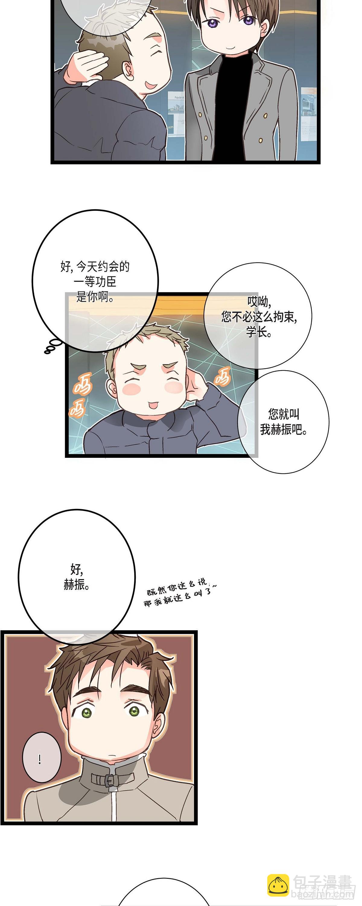 20 终于开花结果了-第21话