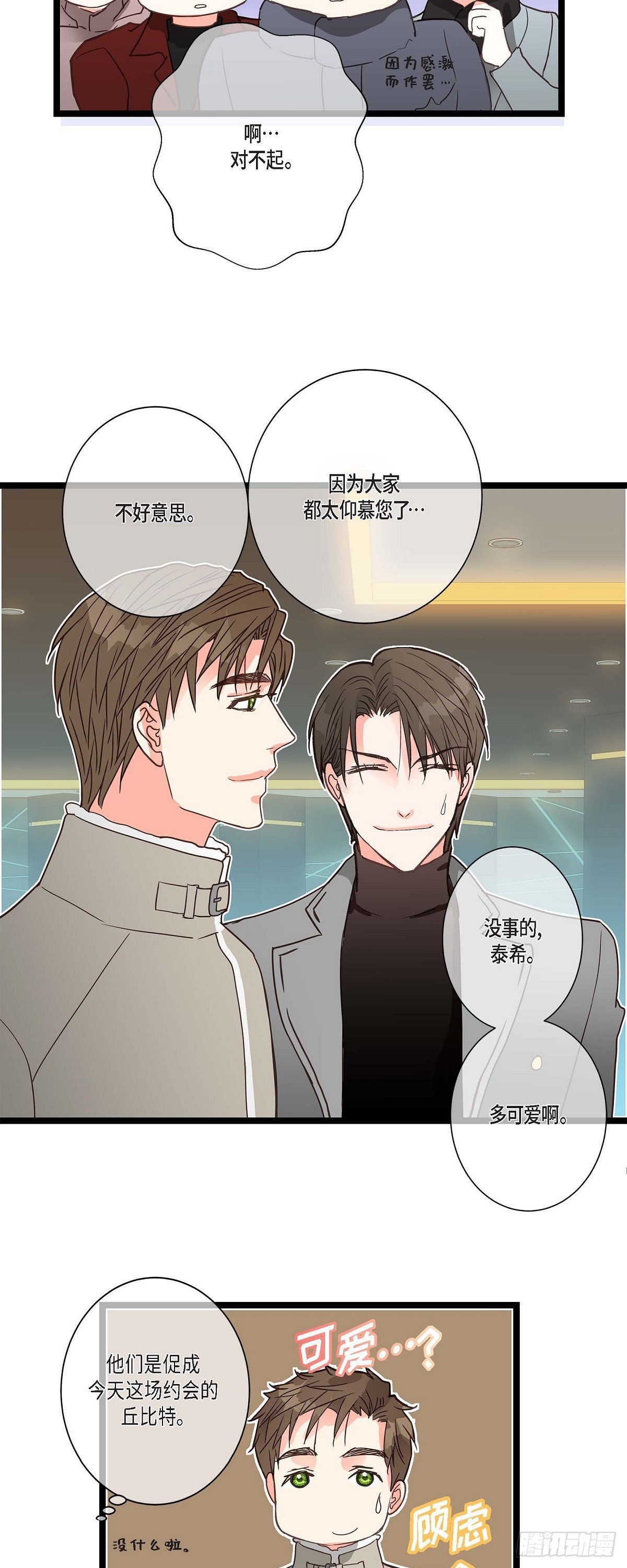 20 终于开花结果了-第21话