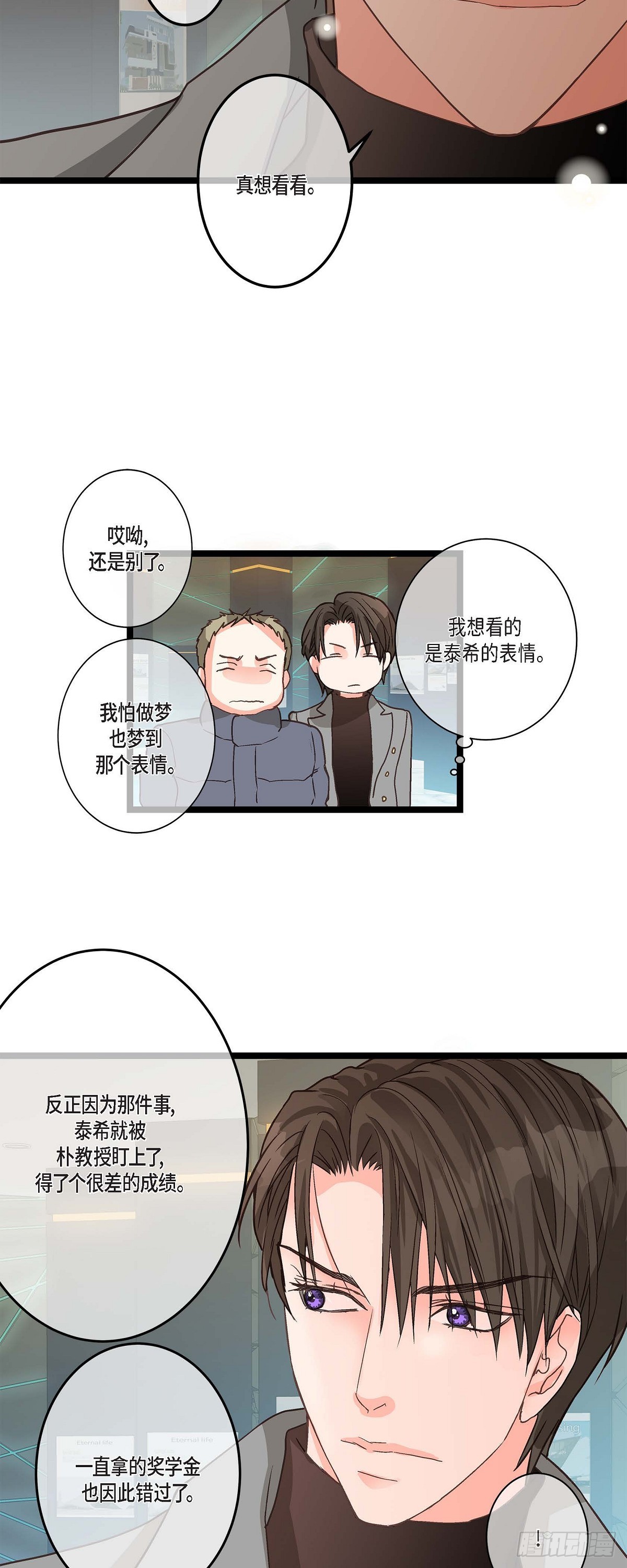 20 终于开花结果了-第21话