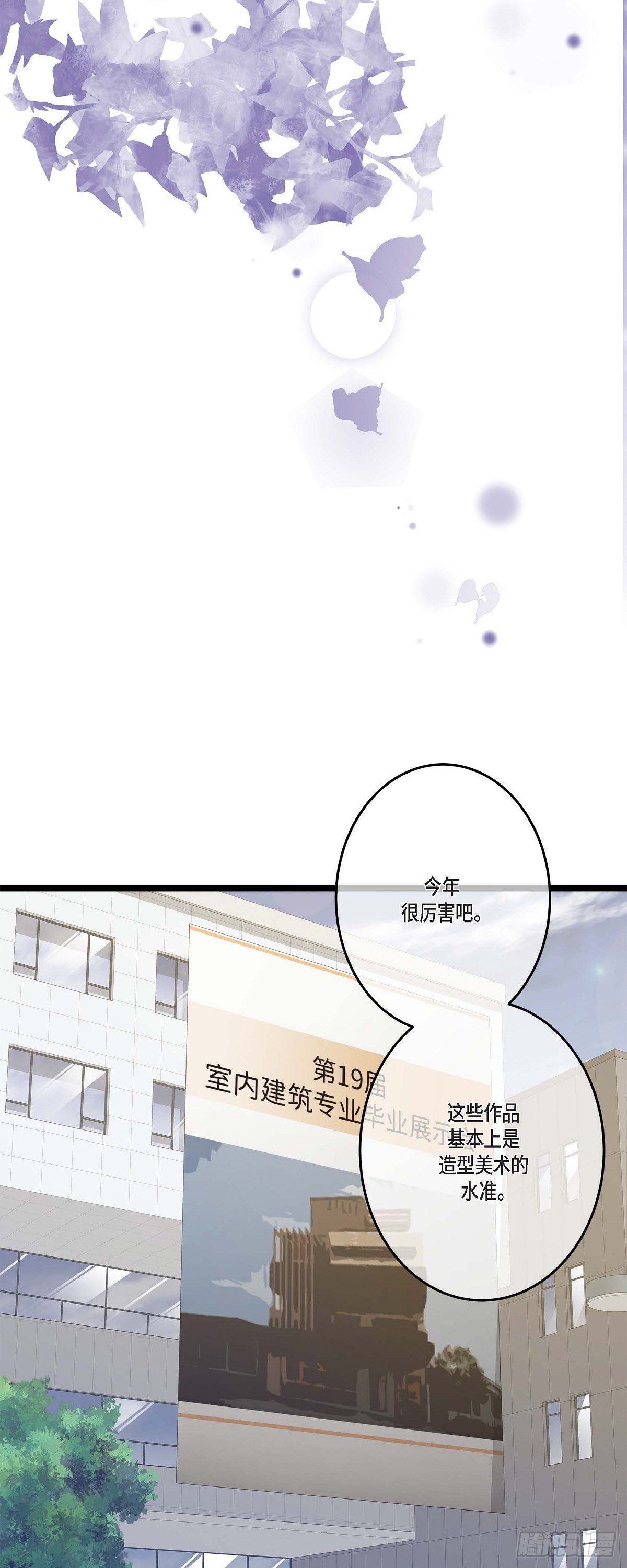 20 终于开花结果了-第21话