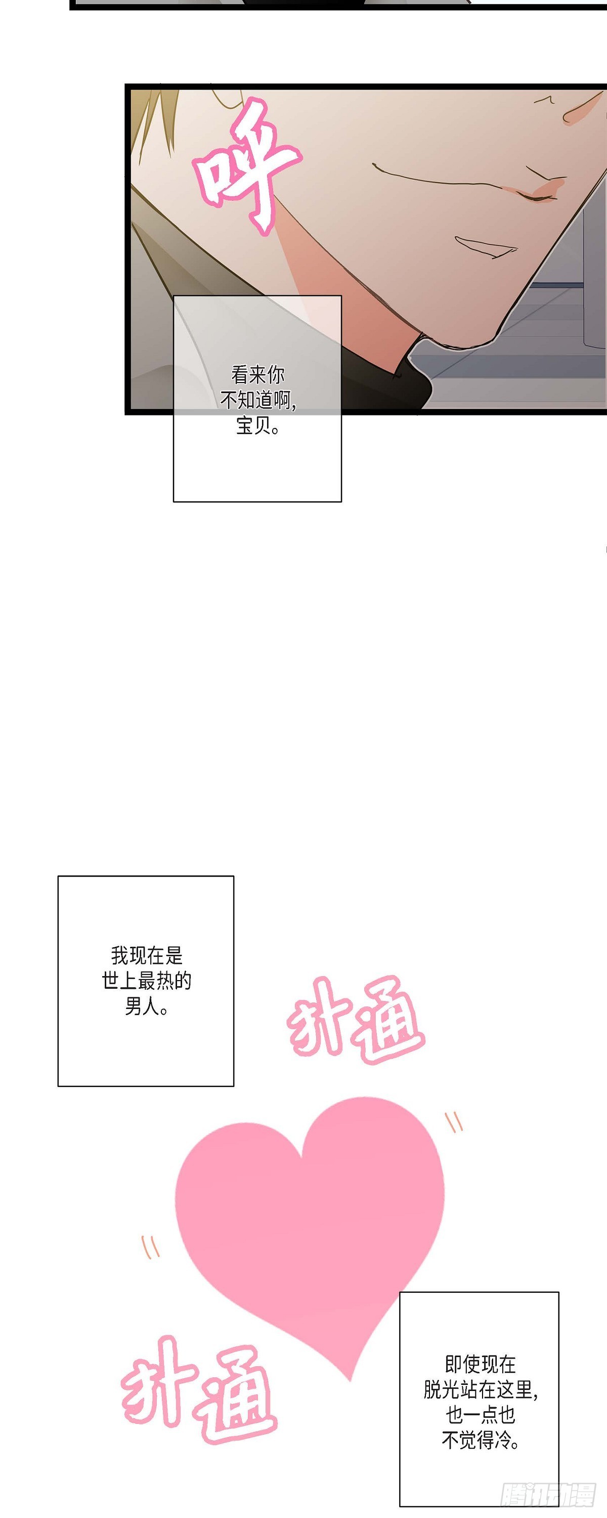 20 终于开花结果了-第21话