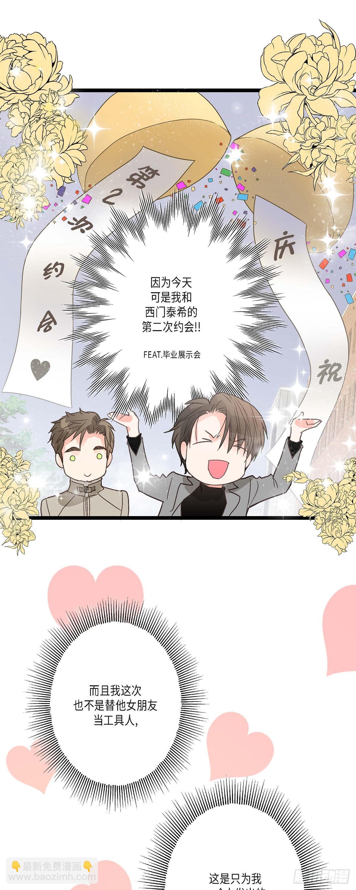20 终于开花结果了-第21话