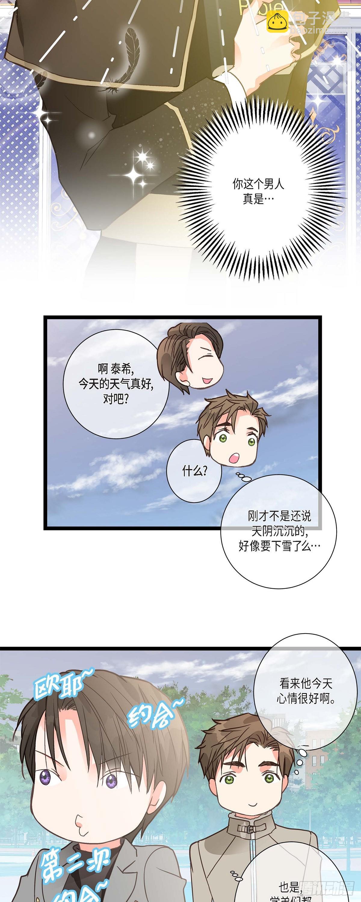 20 终于开花结果了-第21话