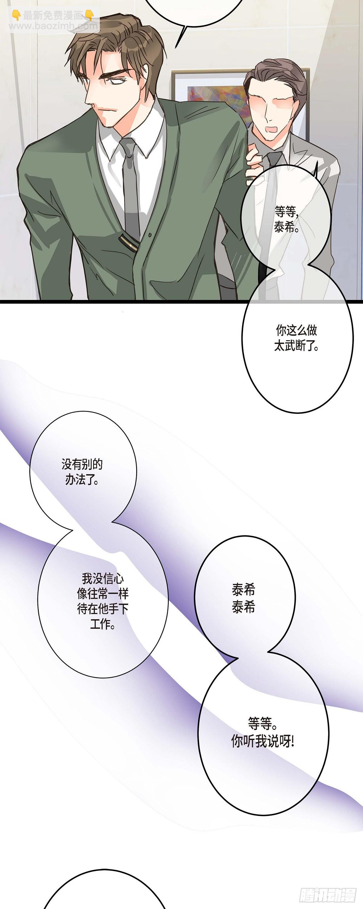 22 所以你不要辞职-第23话