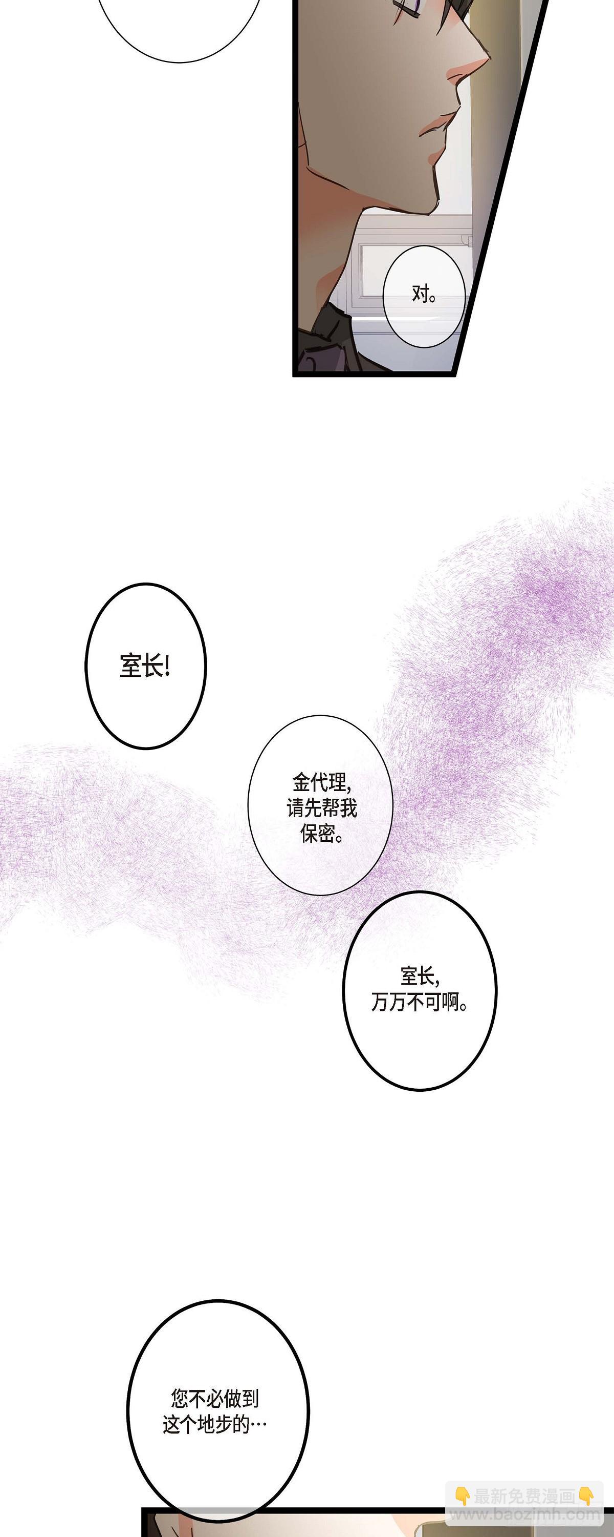 22 所以你不要辞职-第23话