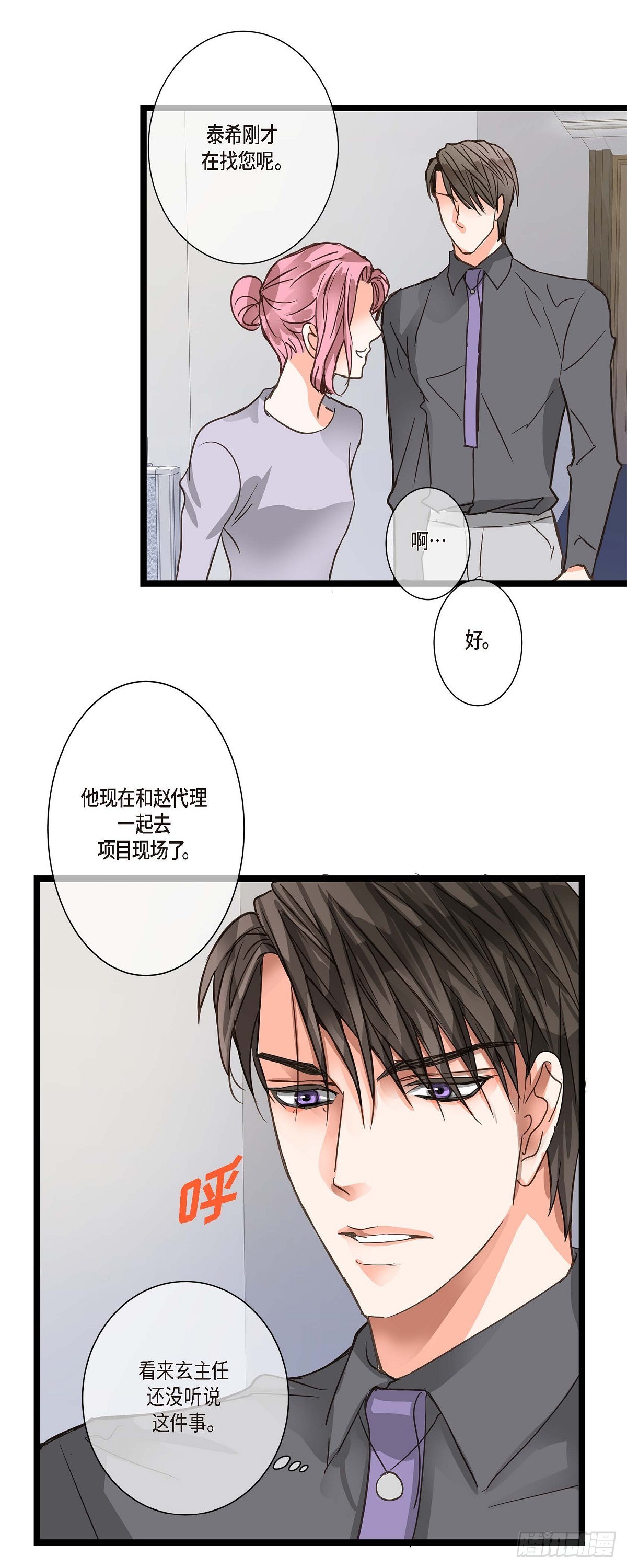 22 所以你不要辞职-第23话
