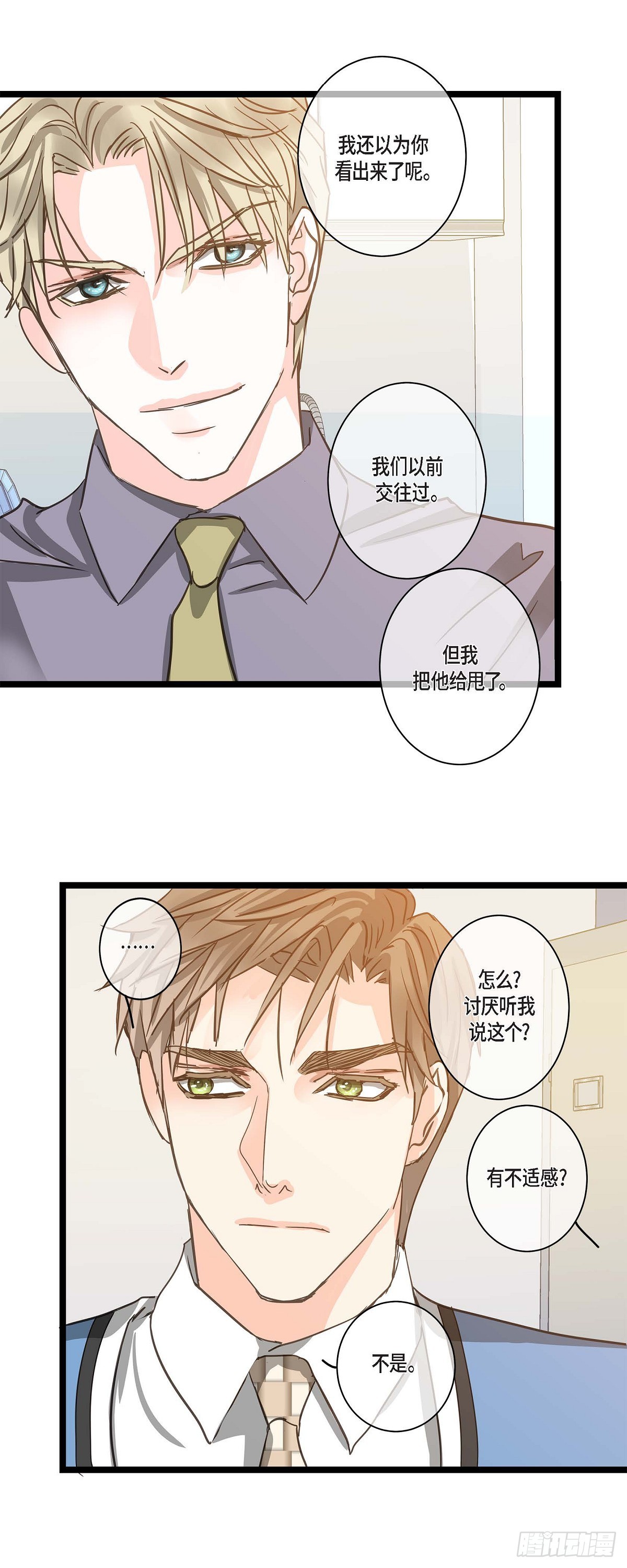 25 别辞职了-第27话