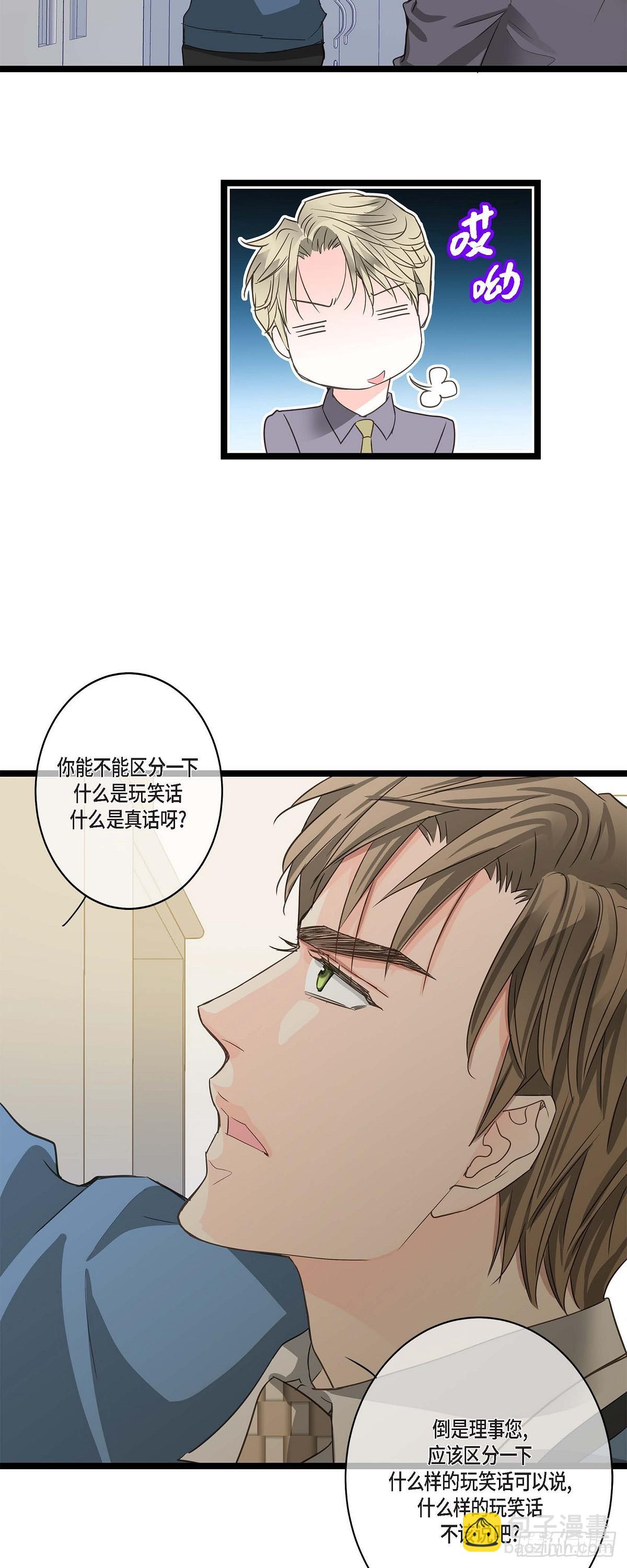 25 别辞职了-第27话