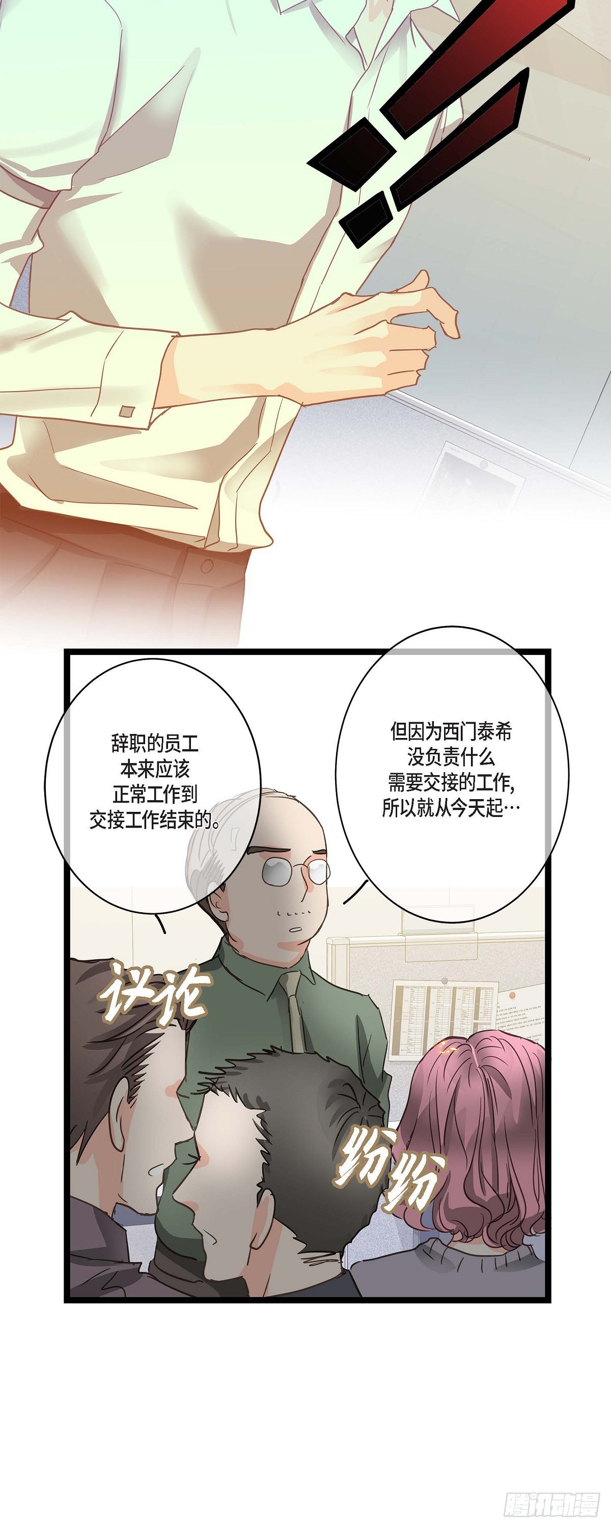 25 别辞职了-第27话