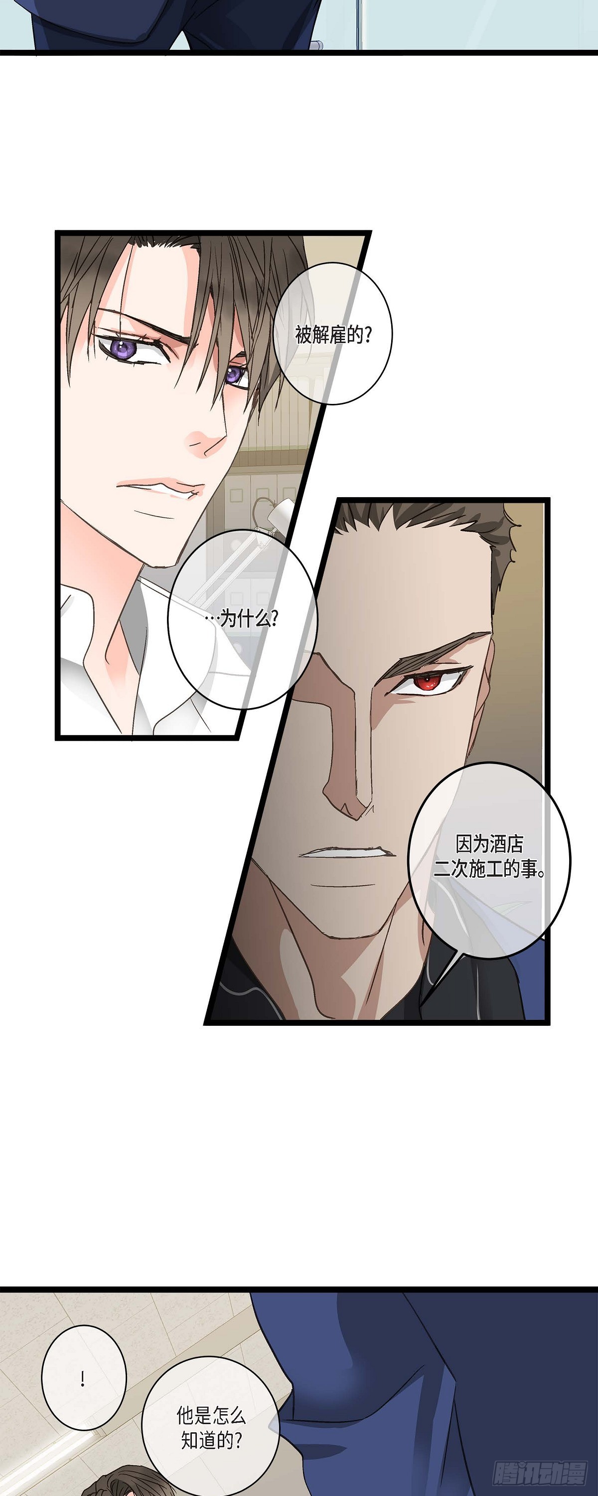 25 别辞职了-第27话