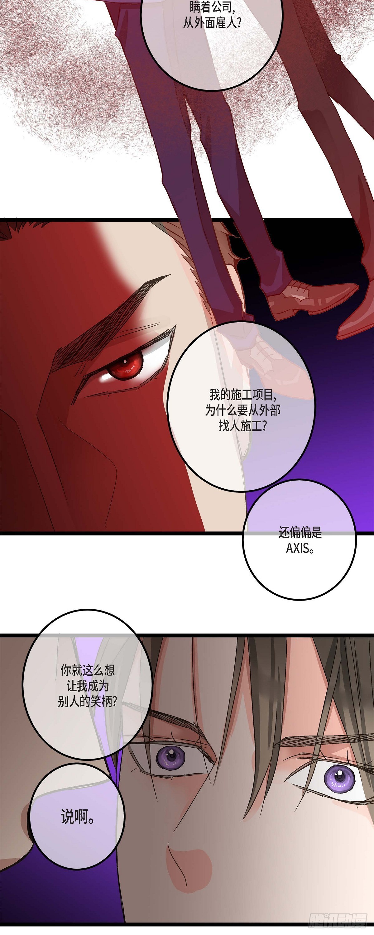 25 别辞职了-第27话