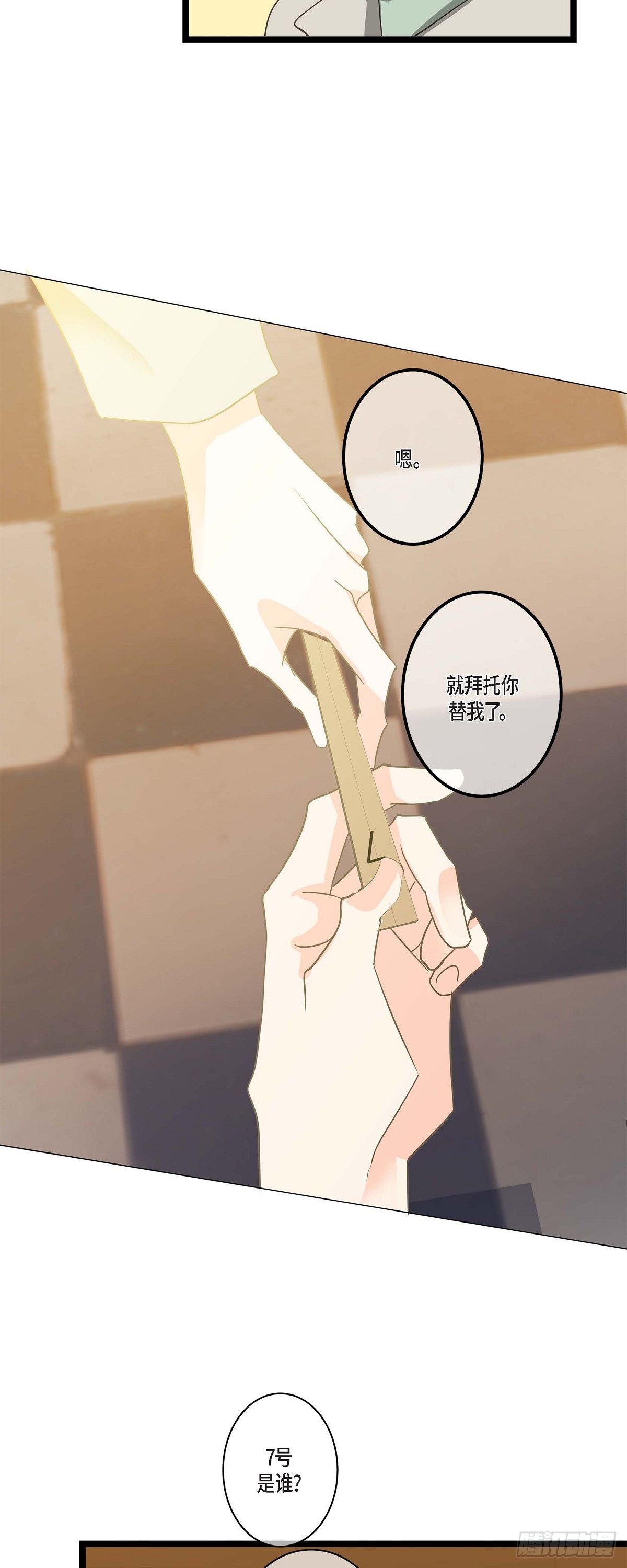 27 该怎么面对-第29话