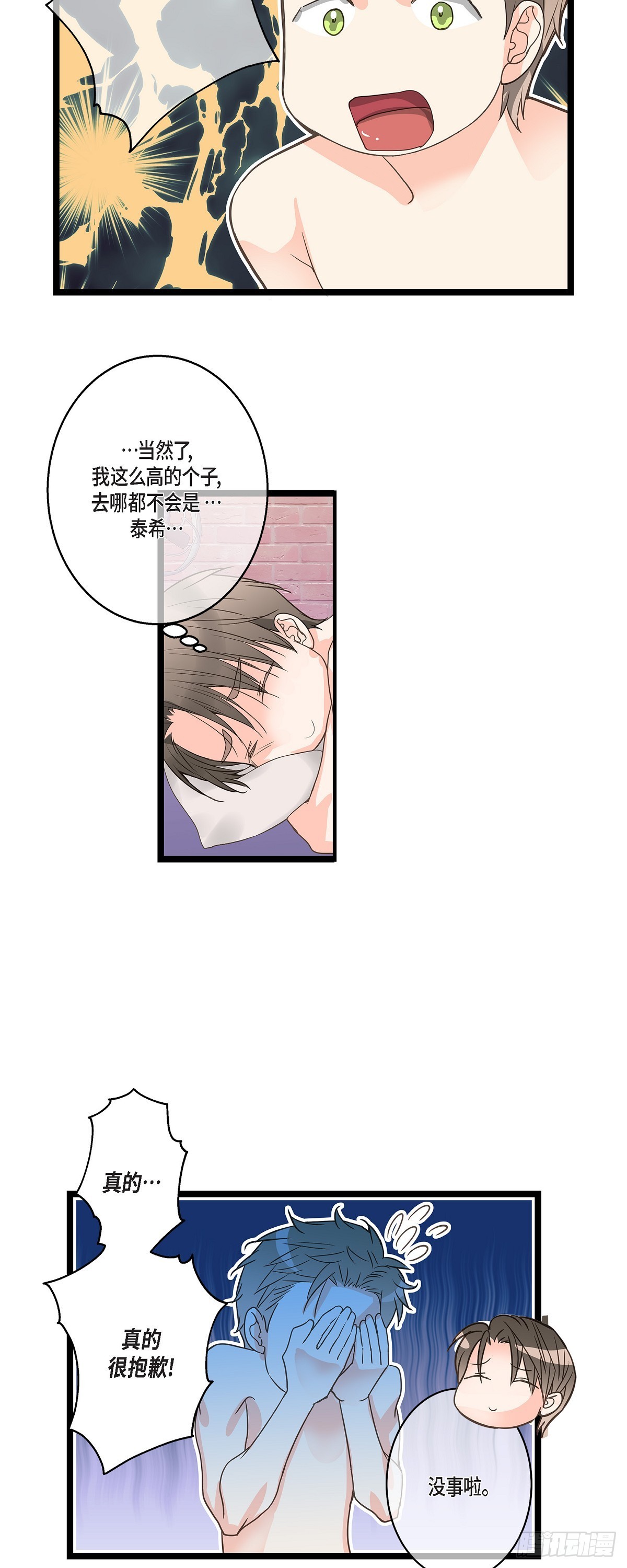 29 别太介意-第31话