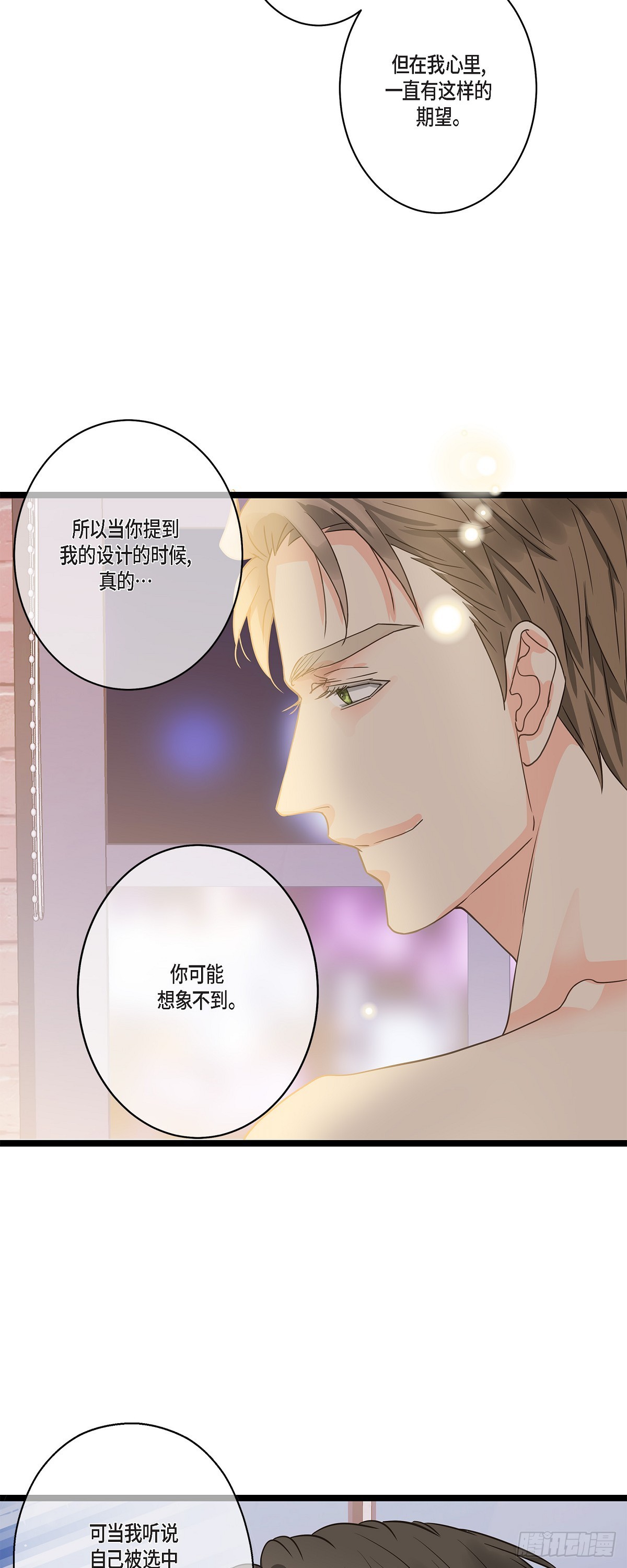 29 别太介意-第31话