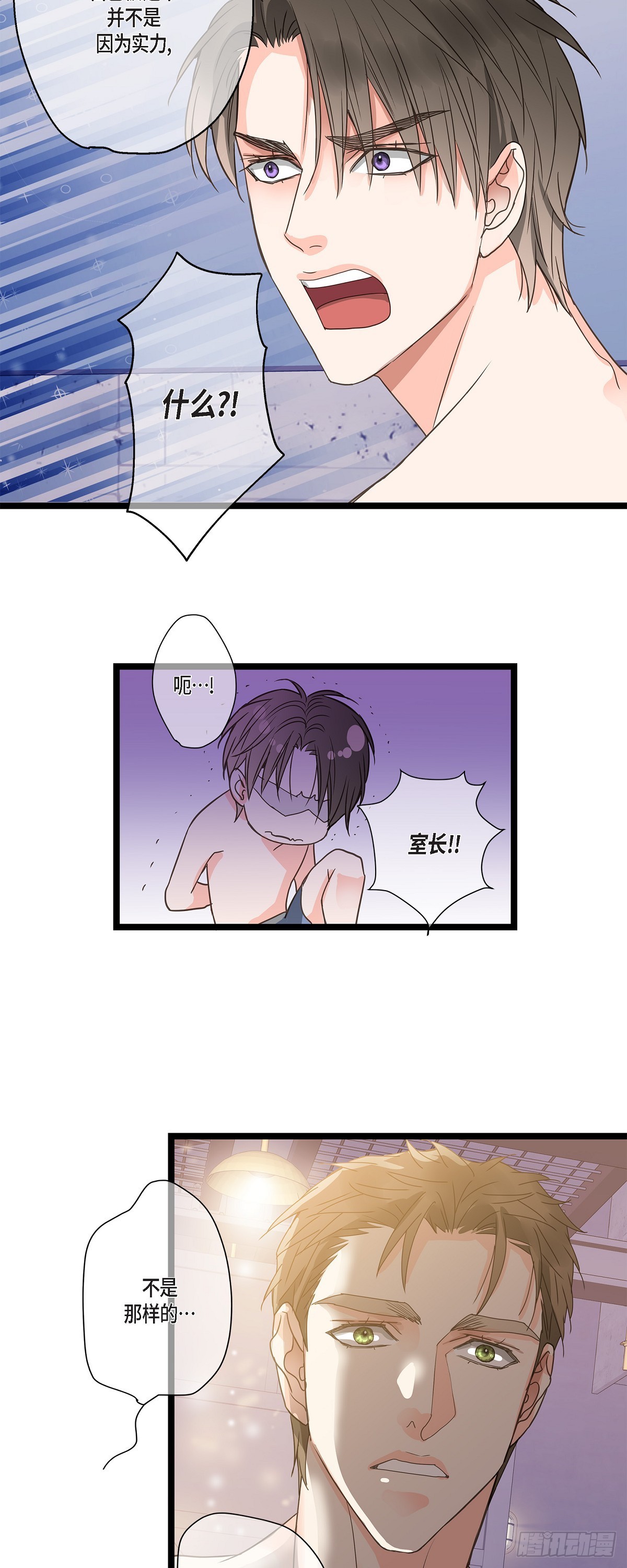 29 别太介意-第31话