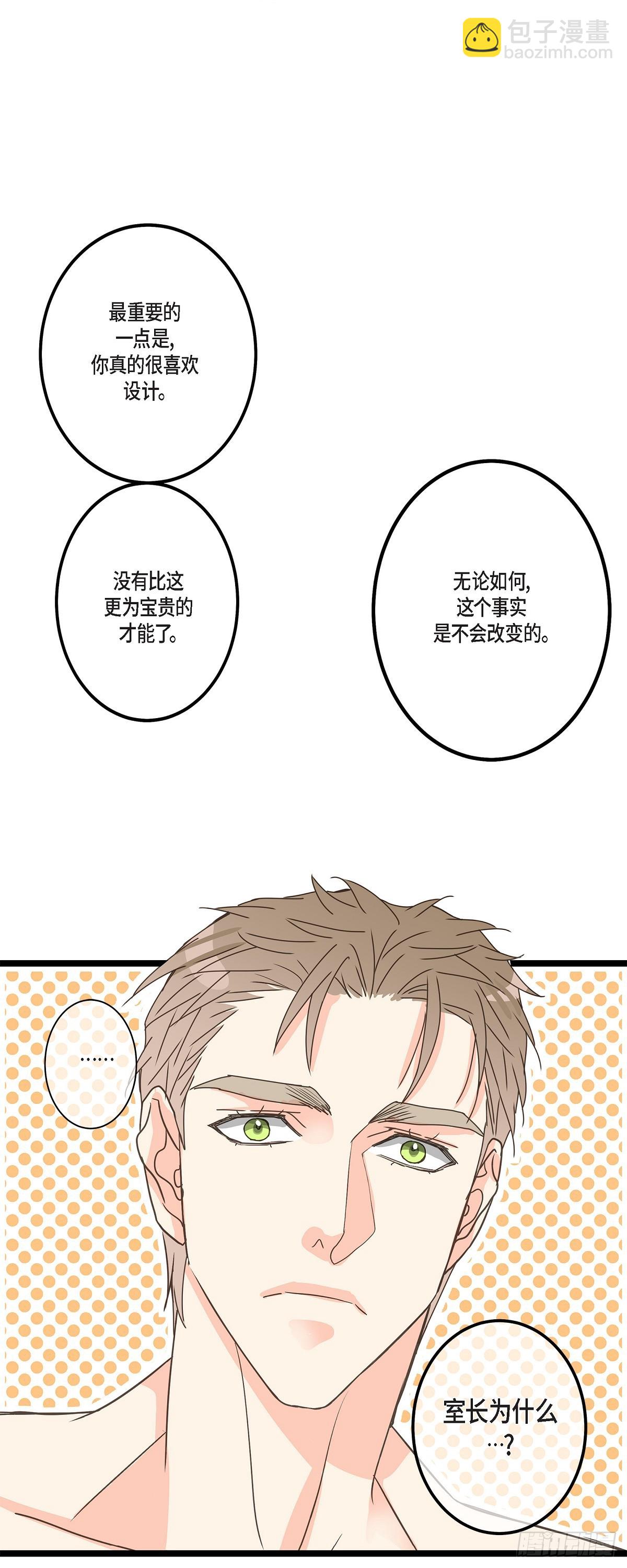 29 别太介意-第31话