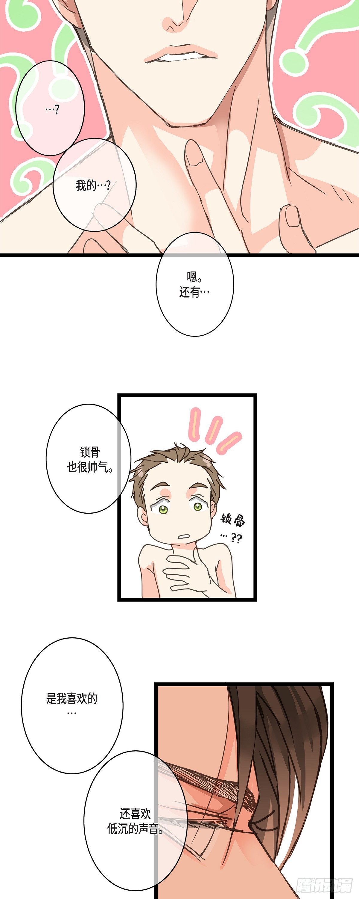 29 别太介意-第31话