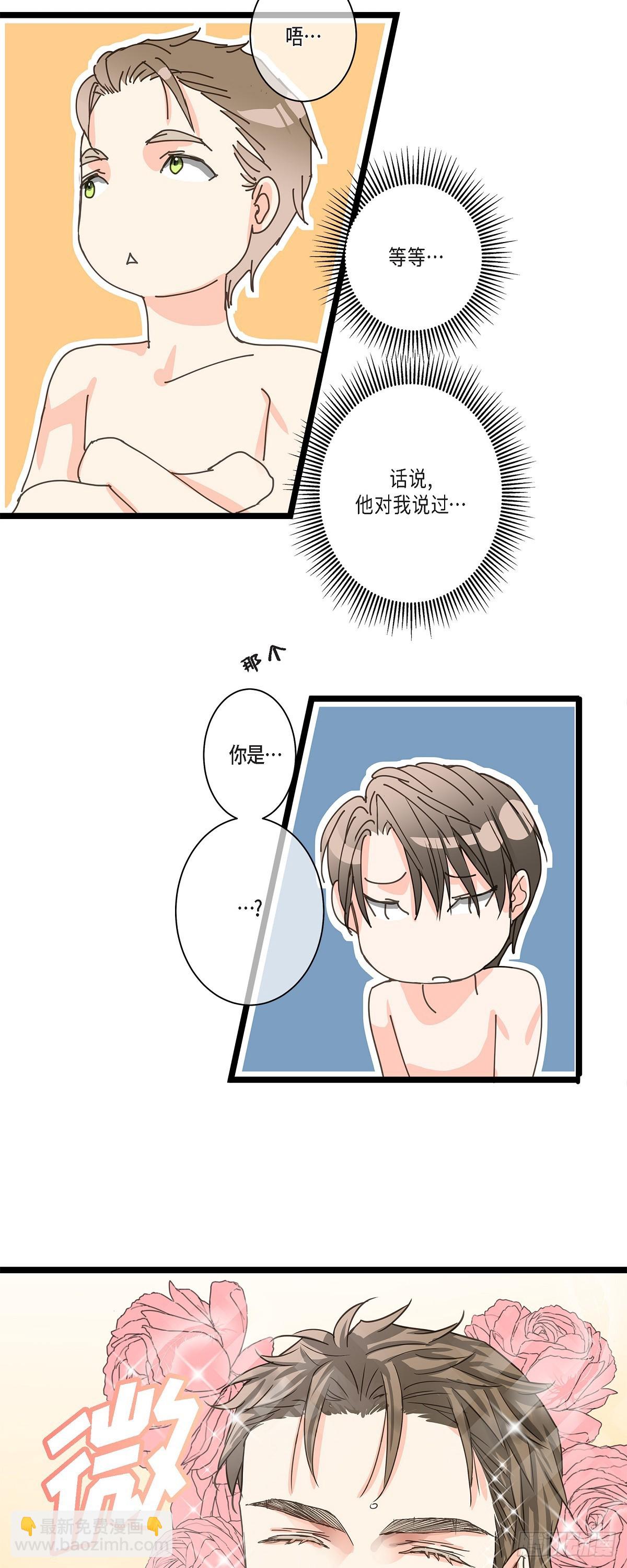 29 别太介意-第31话